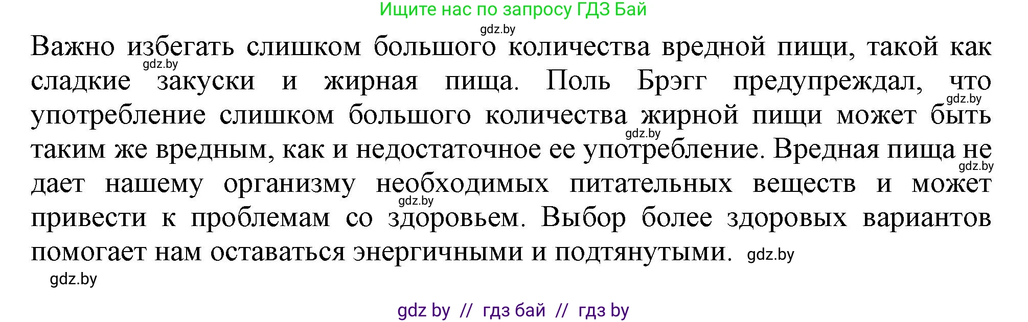 Английский язык (english), 9 класс Учебник (Student's book), авторы: Лапицкая Людмила Михайловна (Lapitskaya Ludmila), Демченко Наталья Валентиновна, Волков Андрей Валерьевич, Калишевич Алла Ивановна, Севрюкова Татьяна Юрьевна, Юхнель Наталья Валентиновна, издательство Вышэйшая школа, Минск, 2018, страница 82, номер 6, Решение 1 (продолжение 2)