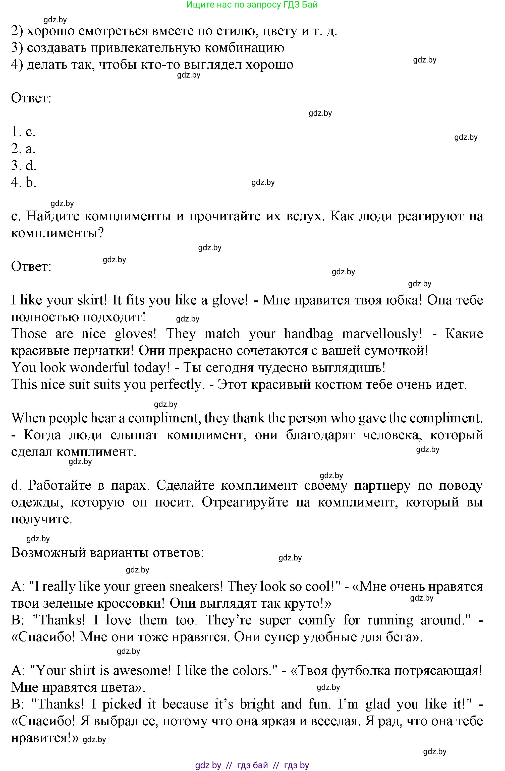 Английский язык (english), 9 класс Учебник (Student's book), авторы: Лапицкая Людмила Михайловна (Lapitskaya Ludmila), Демченко Наталья Валентиновна, Волков Андрей Валерьевич, Калишевич Алла Ивановна, Севрюкова Татьяна Юрьевна, Юхнель Наталья Валентиновна, издательство Вышэйшая школа, Минск, 2018, страница 86, номер 1, Решение 1 (продолжение 2)