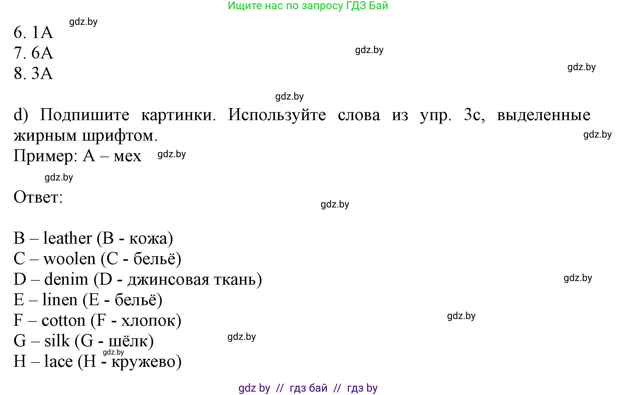 Английский язык (english), 9 класс Учебник (Student's book), авторы: Лапицкая Людмила Михайловна (Lapitskaya Ludmila), Демченко Наталья Валентиновна, Волков Андрей Валерьевич, Калишевич Алла Ивановна, Севрюкова Татьяна Юрьевна, Юхнель Наталья Валентиновна, издательство Вышэйшая школа, Минск, 2018, страница 90, номер 3, Решение 1 (продолжение 3)