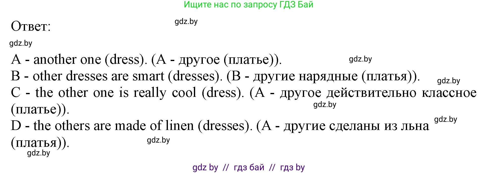 Английский язык (english), 9 класс Учебник (Student's book), авторы: Лапицкая Людмила Михайловна (Lapitskaya Ludmila), Демченко Наталья Валентиновна, Волков Андрей Валерьевич, Калишевич Алла Ивановна, Севрюкова Татьяна Юрьевна, Юхнель Наталья Валентиновна, издательство Вышэйшая школа, Минск, 2018, страница 92, номер 1, Решение 1 (продолжение 2)