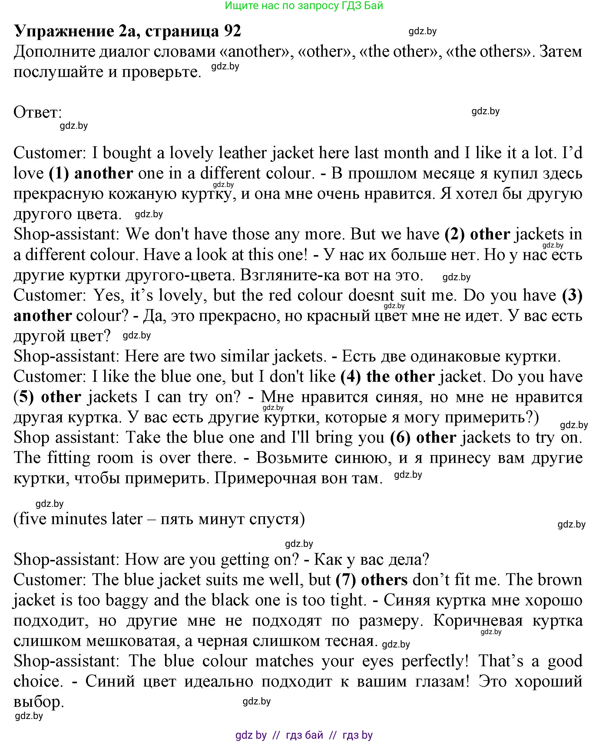 Английский язык (english), 9 класс Учебник (Student's book), авторы: Лапицкая Людмила Михайловна (Lapitskaya Ludmila), Демченко Наталья Валентиновна, Волков Андрей Валерьевич, Калишевич Алла Ивановна, Севрюкова Татьяна Юрьевна, Юхнель Наталья Валентиновна, издательство Вышэйшая школа, Минск, 2018, страница 94, номер 2, Решение 1