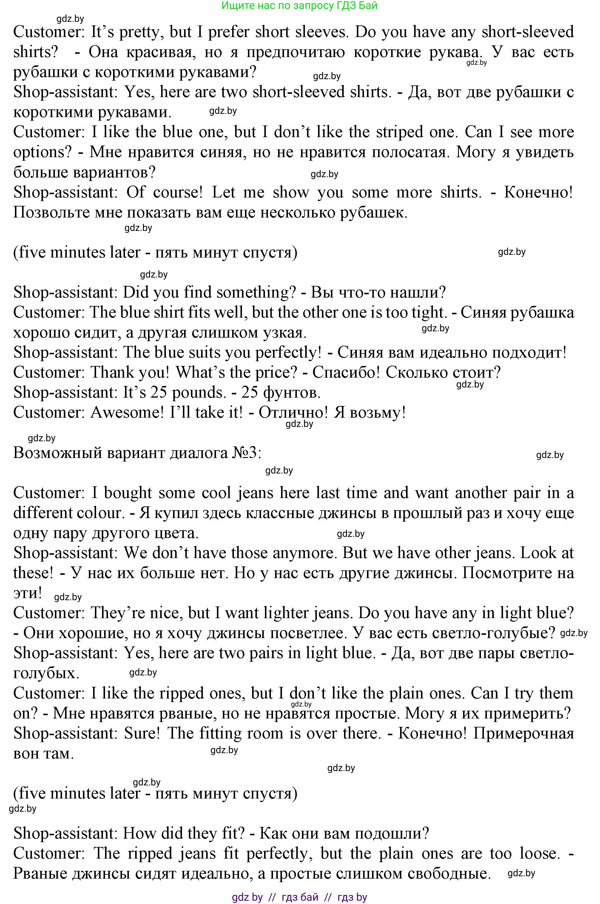 Английский язык (english), 9 класс Учебник (Student's book), авторы: Лапицкая Людмила Михайловна (Lapitskaya Ludmila), Демченко Наталья Валентиновна, Волков Андрей Валерьевич, Калишевич Алла Ивановна, Севрюкова Татьяна Юрьевна, Юхнель Наталья Валентиновна, издательство Вышэйшая школа, Минск, 2018, страница 94, номер 2, Решение 1 (продолжение 3)