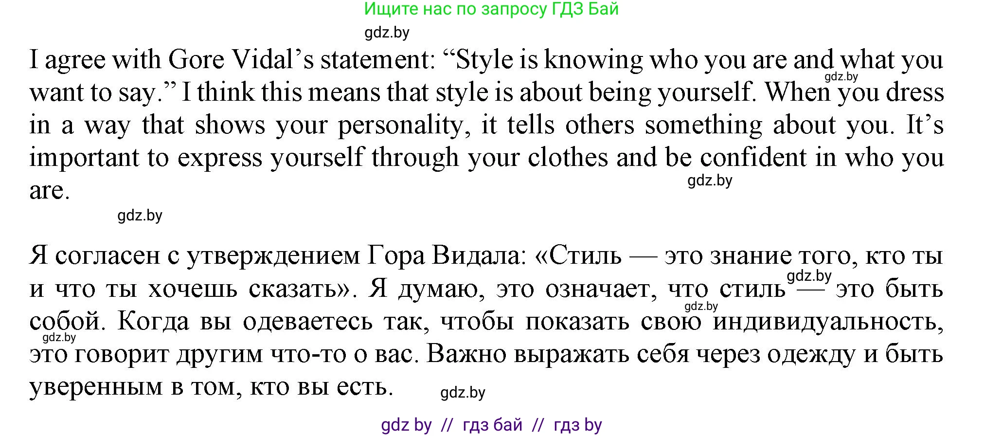 Английский язык (english), 9 класс Учебник (Student's book), авторы: Лапицкая Людмила Михайловна (Lapitskaya Ludmila), Демченко Наталья Валентиновна, Волков Андрей Валерьевич, Калишевич Алла Ивановна, Севрюкова Татьяна Юрьевна, Юхнель Наталья Валентиновна, издательство Вышэйшая школа, Минск, 2018, страница 96, номер 1, Решение 1 (продолжение 2)