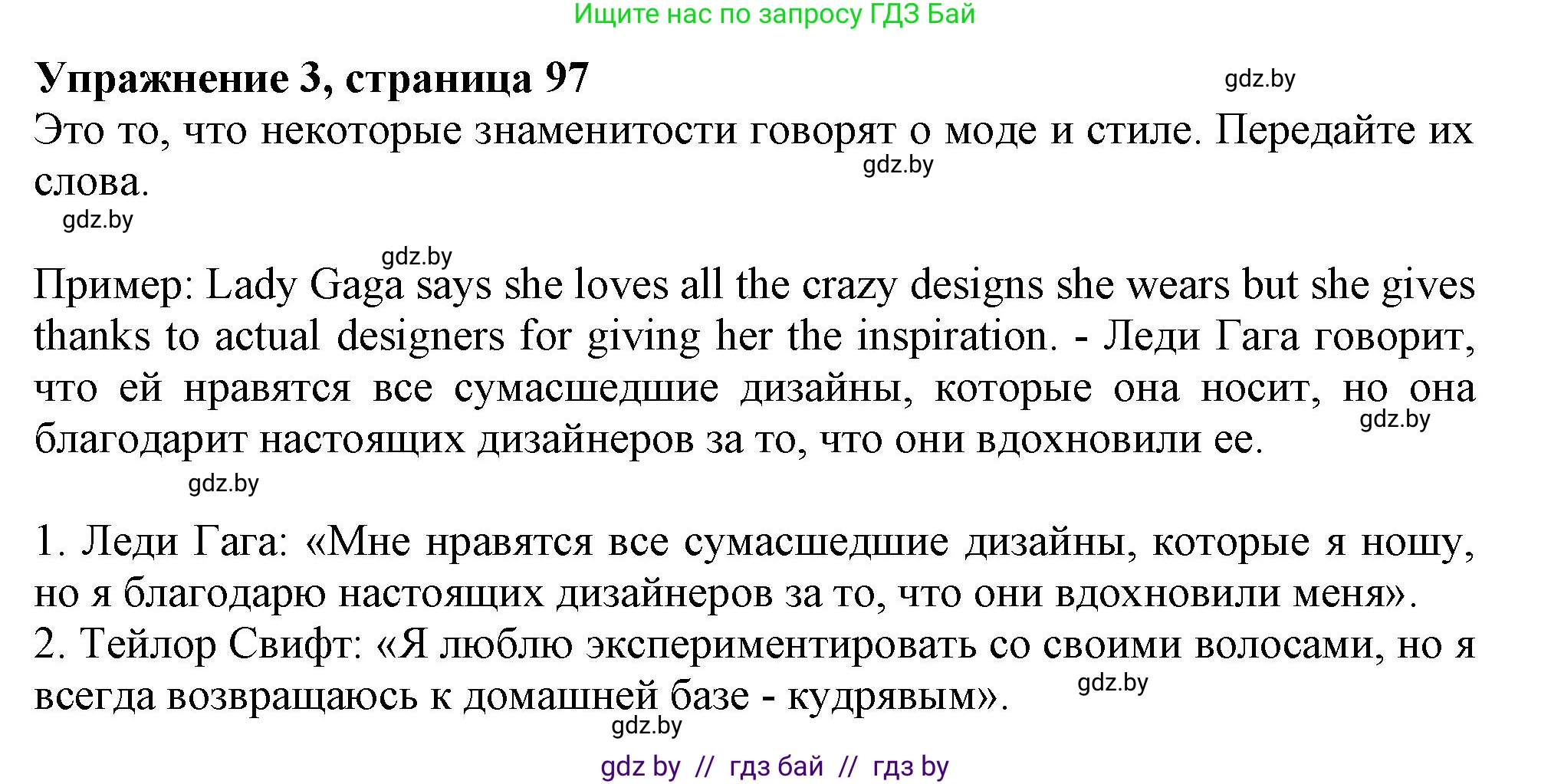 Английский язык (english), 9 класс Учебник (Student's book), авторы: Лапицкая Людмила Михайловна (Lapitskaya Ludmila), Демченко Наталья Валентиновна, Волков Андрей Валерьевич, Калишевич Алла Ивановна, Севрюкова Татьяна Юрьевна, Юхнель Наталья Валентиновна, издательство Вышэйшая школа, Минск, 2018, страница 98, номер 3, Решение 1