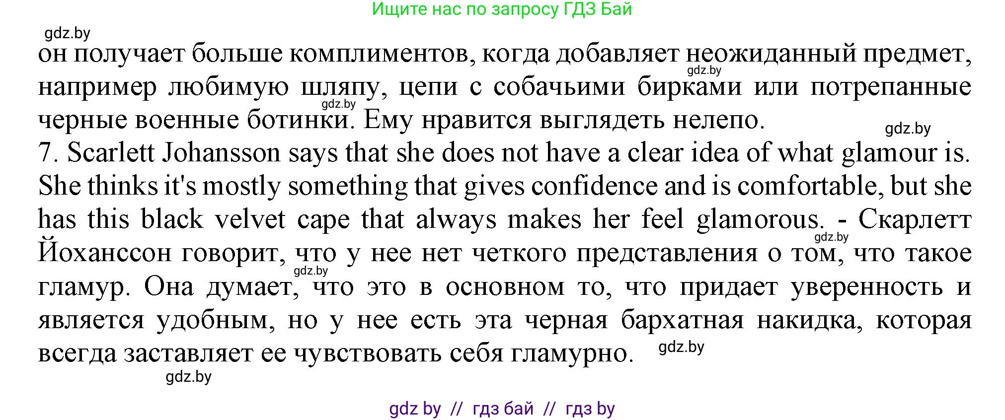 Английский язык (english), 9 класс Учебник (Student's book), авторы: Лапицкая Людмила Михайловна (Lapitskaya Ludmila), Демченко Наталья Валентиновна, Волков Андрей Валерьевич, Калишевич Алла Ивановна, Севрюкова Татьяна Юрьевна, Юхнель Наталья Валентиновна, издательство Вышэйшая школа, Минск, 2018, страница 98, номер 3, Решение 1 (продолжение 3)