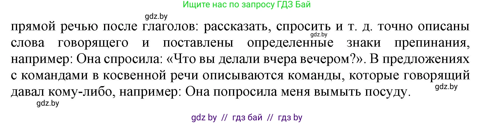 Английский язык (english), 9 класс Учебник (Student's book), авторы: Лапицкая Людмила Михайловна (Lapitskaya Ludmila), Демченко Наталья Валентиновна, Волков Андрей Валерьевич, Калишевич Алла Ивановна, Севрюкова Татьяна Юрьевна, Юхнель Наталья Валентиновна, издательство Вышэйшая школа, Минск, 2018, страница 100, номер 1, Решение 1 (продолжение 3)