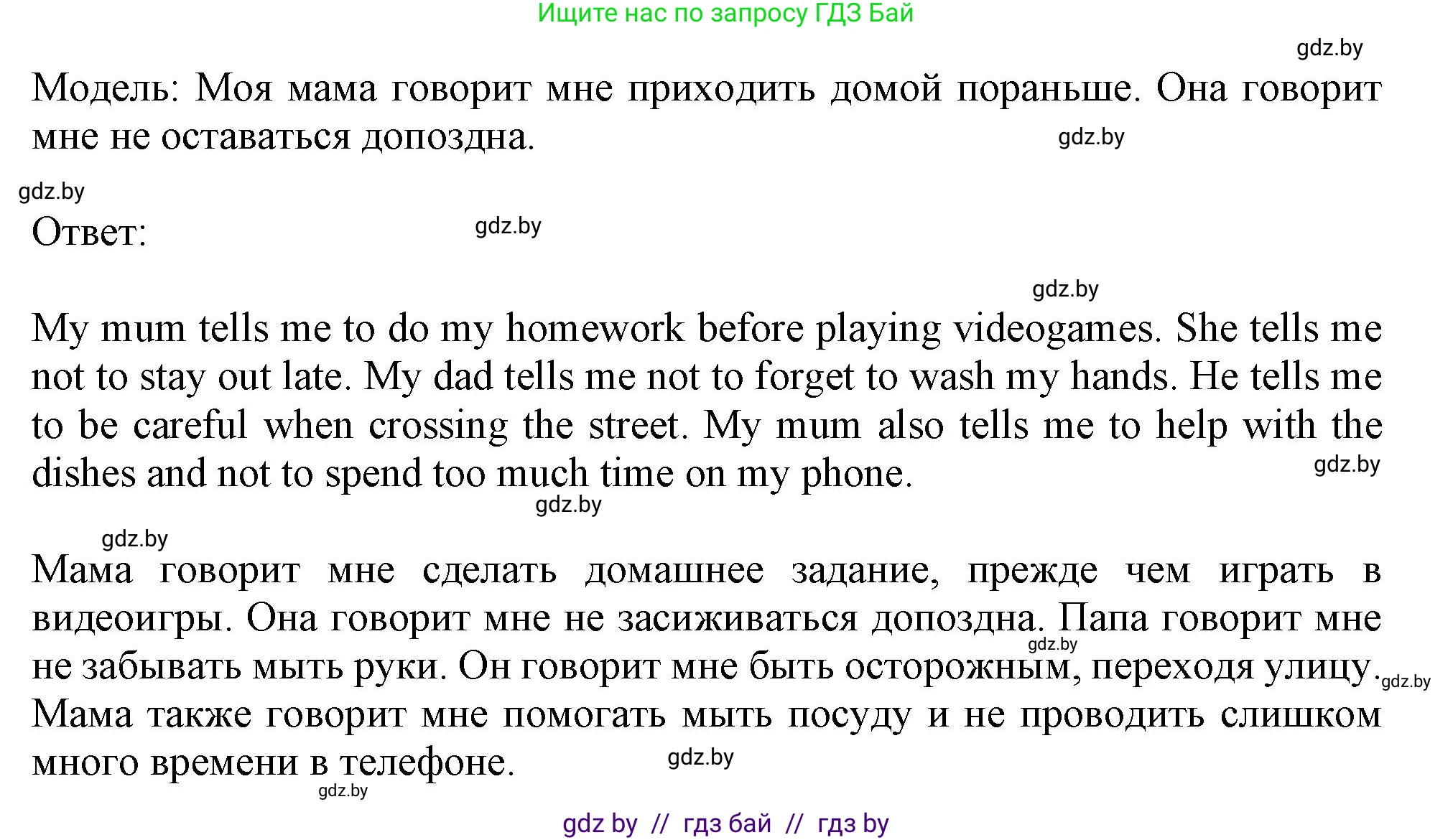 Английский язык (english), 9 класс Учебник (Student's book), авторы: Лапицкая Людмила Михайловна (Lapitskaya Ludmila), Демченко Наталья Валентиновна, Волков Андрей Валерьевич, Калишевич Алла Ивановна, Севрюкова Татьяна Юрьевна, Юхнель Наталья Валентиновна, издательство Вышэйшая школа, Минск, 2018, страница 102, номер 3, Решение 1 (продолжение 2)