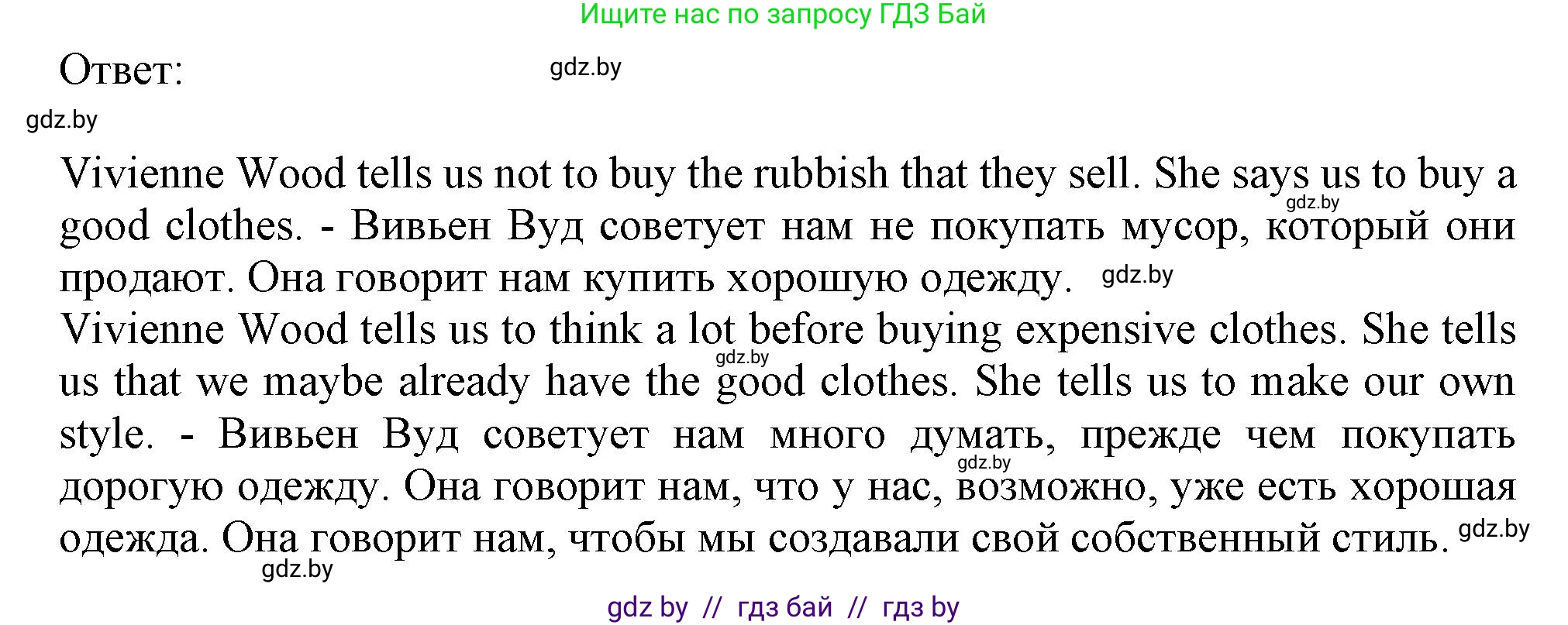 Английский язык (english), 9 класс Учебник (Student's book), авторы: Лапицкая Людмила Михайловна (Lapitskaya Ludmila), Демченко Наталья Валентиновна, Волков Андрей Валерьевич, Калишевич Алла Ивановна, Севрюкова Татьяна Юрьевна, Юхнель Наталья Валентиновна, издательство Вышэйшая школа, Минск, 2018, страница 102, номер 4, Решение 1 (продолжение 2)