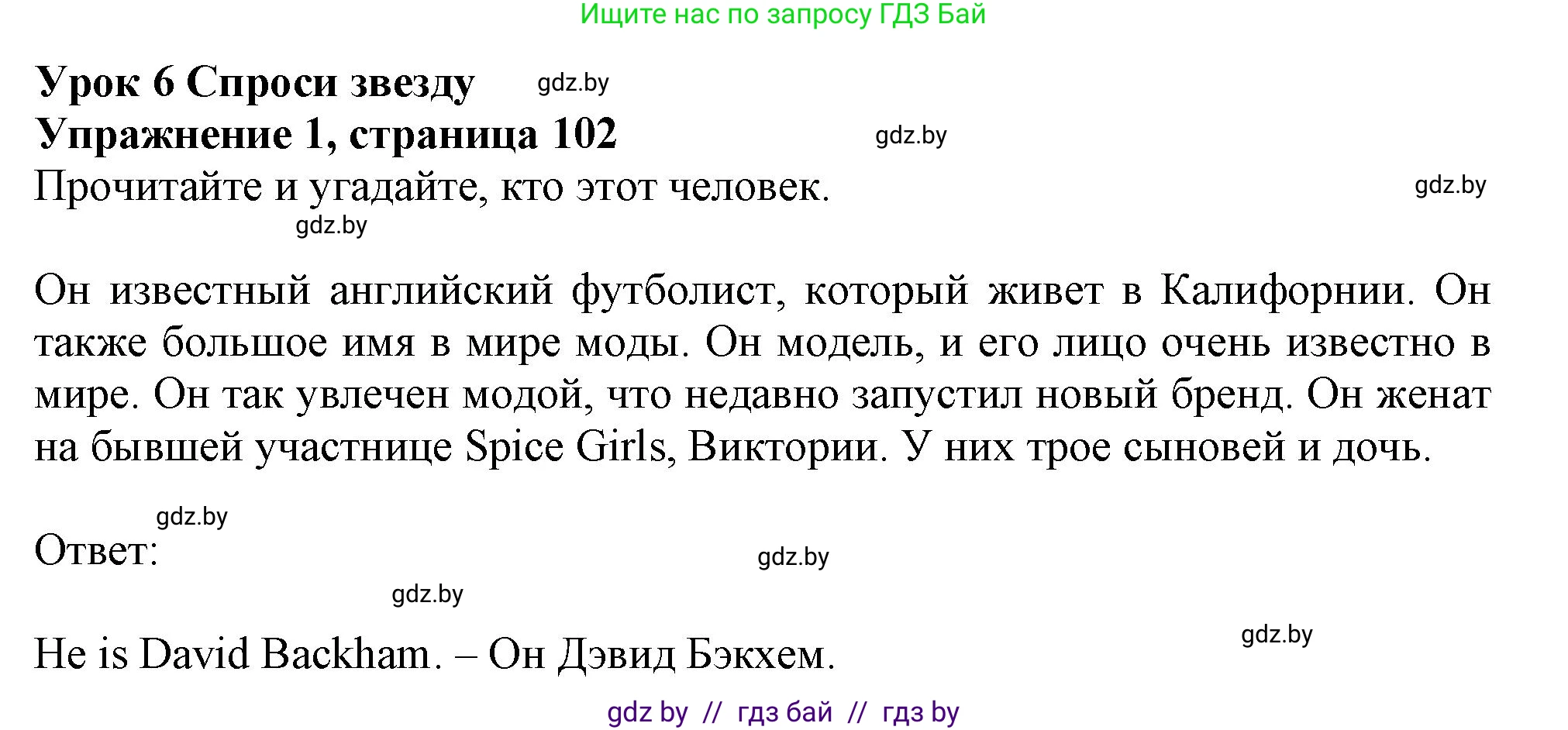 Английский язык (english), 9 класс Учебник (Student's book), авторы: Лапицкая Людмила Михайловна (Lapitskaya Ludmila), Демченко Наталья Валентиновна, Волков Андрей Валерьевич, Калишевич Алла Ивановна, Севрюкова Татьяна Юрьевна, Юхнель Наталья Валентиновна, издательство Вышэйшая школа, Минск, 2018, страница 102, номер 1, Решение 1