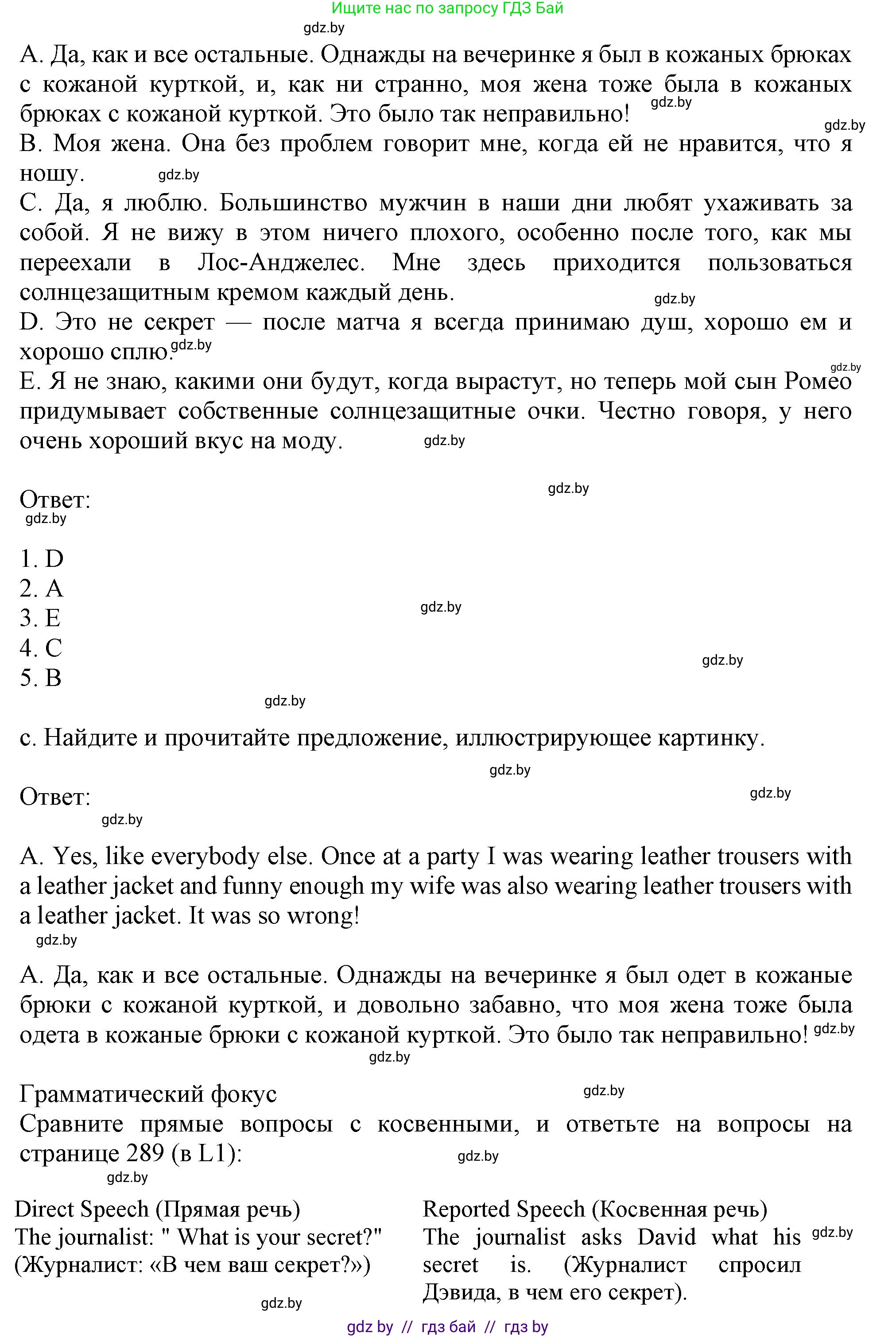 Английский язык (english), 9 класс Учебник (Student's book), авторы: Лапицкая Людмила Михайловна (Lapitskaya Ludmila), Демченко Наталья Валентиновна, Волков Андрей Валерьевич, Калишевич Алла Ивановна, Севрюкова Татьяна Юрьевна, Юхнель Наталья Валентиновна, издательство Вышэйшая школа, Минск, 2018, страница 102, номер 2, Решение 1 (продолжение 2)