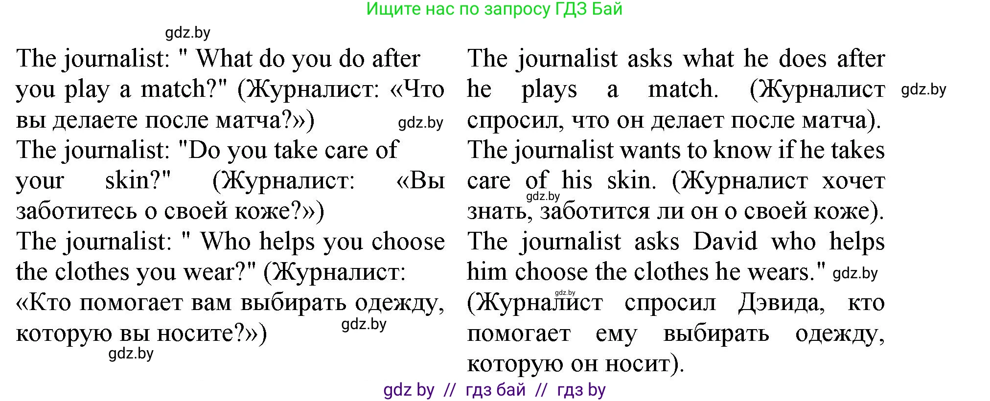 Английский язык (english), 9 класс Учебник (Student's book), авторы: Лапицкая Людмила Михайловна (Lapitskaya Ludmila), Демченко Наталья Валентиновна, Волков Андрей Валерьевич, Калишевич Алла Ивановна, Севрюкова Татьяна Юрьевна, Юхнель Наталья Валентиновна, издательство Вышэйшая школа, Минск, 2018, страница 102, номер 2, Решение 1 (продолжение 3)