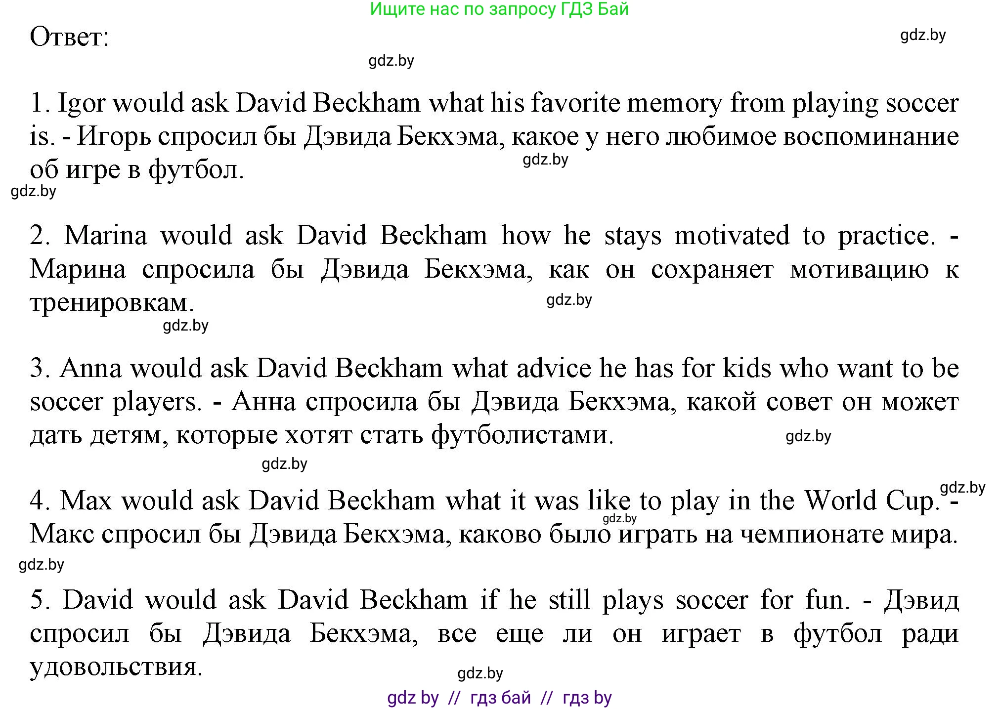 Английский язык (english), 9 класс Учебник (Student's book), авторы: Лапицкая Людмила Михайловна (Lapitskaya Ludmila), Демченко Наталья Валентиновна, Волков Андрей Валерьевич, Калишевич Алла Ивановна, Севрюкова Татьяна Юрьевна, Юхнель Наталья Валентиновна, издательство Вышэйшая школа, Минск, 2018, страница 104, номер 3, Решение 1 (продолжение 2)