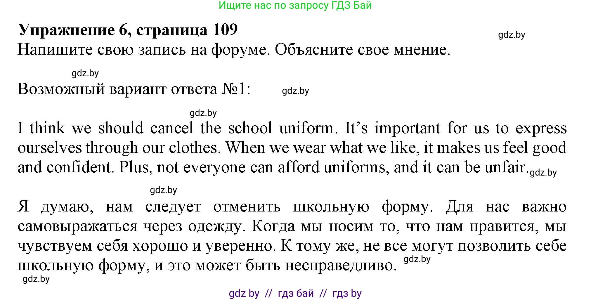 Английский язык (english), 9 класс Учебник (Student's book), авторы: Лапицкая Людмила Михайловна (Lapitskaya Ludmila), Демченко Наталья Валентиновна, Волков Андрей Валерьевич, Калишевич Алла Ивановна, Севрюкова Татьяна Юрьевна, Юхнель Наталья Валентиновна, издательство Вышэйшая школа, Минск, 2018, страница 109, номер 6, Решение 1