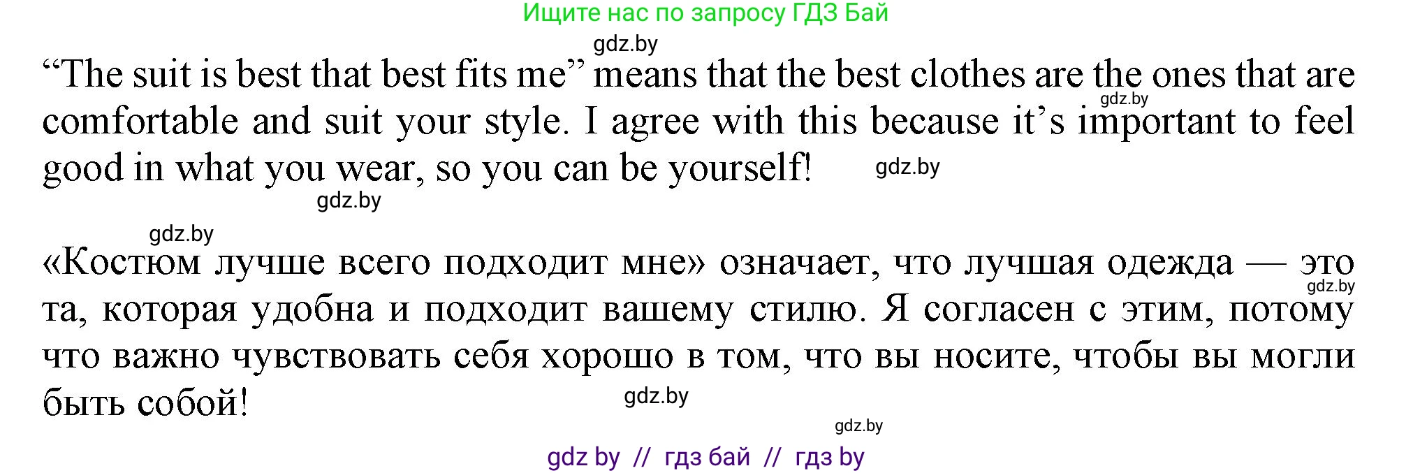 Английский язык (english), 9 класс Учебник (Student's book), авторы: Лапицкая Людмила Михайловна (Lapitskaya Ludmila), Демченко Наталья Валентиновна, Волков Андрей Валерьевич, Калишевич Алла Ивановна, Севрюкова Татьяна Юрьевна, Юхнель Наталья Валентиновна, издательство Вышэйшая школа, Минск, 2018, страница 109, номер 1, Решение 1 (продолжение 2)