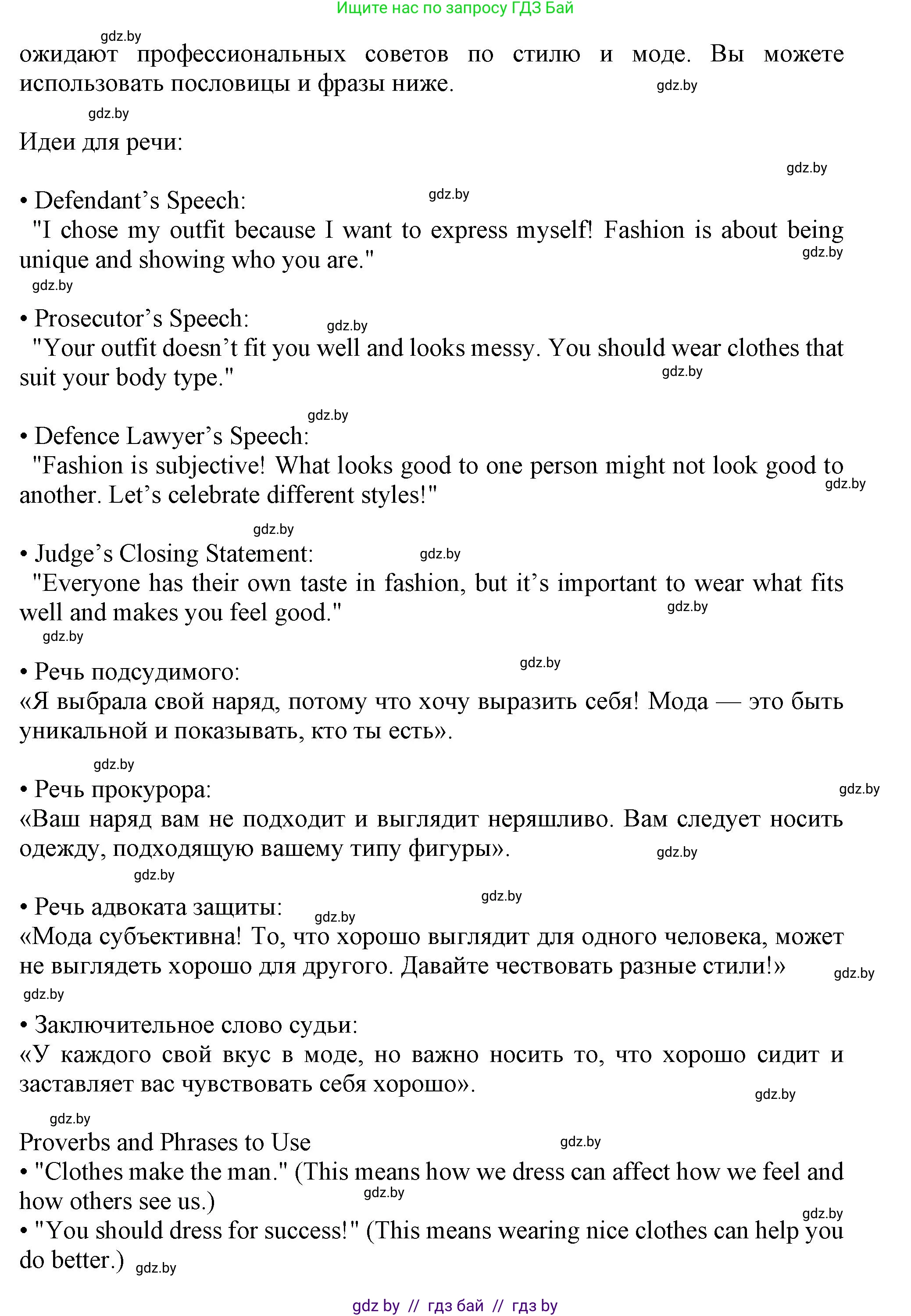 Английский язык (english), 9 класс Учебник (Student's book), авторы: Лапицкая Людмила Михайловна (Lapitskaya Ludmila), Демченко Наталья Валентиновна, Волков Андрей Валерьевич, Калишевич Алла Ивановна, Севрюкова Татьяна Юрьевна, Юхнель Наталья Валентиновна, издательство Вышэйшая школа, Минск, 2018, страница 111, номер 3, Решение 1 (продолжение 2)