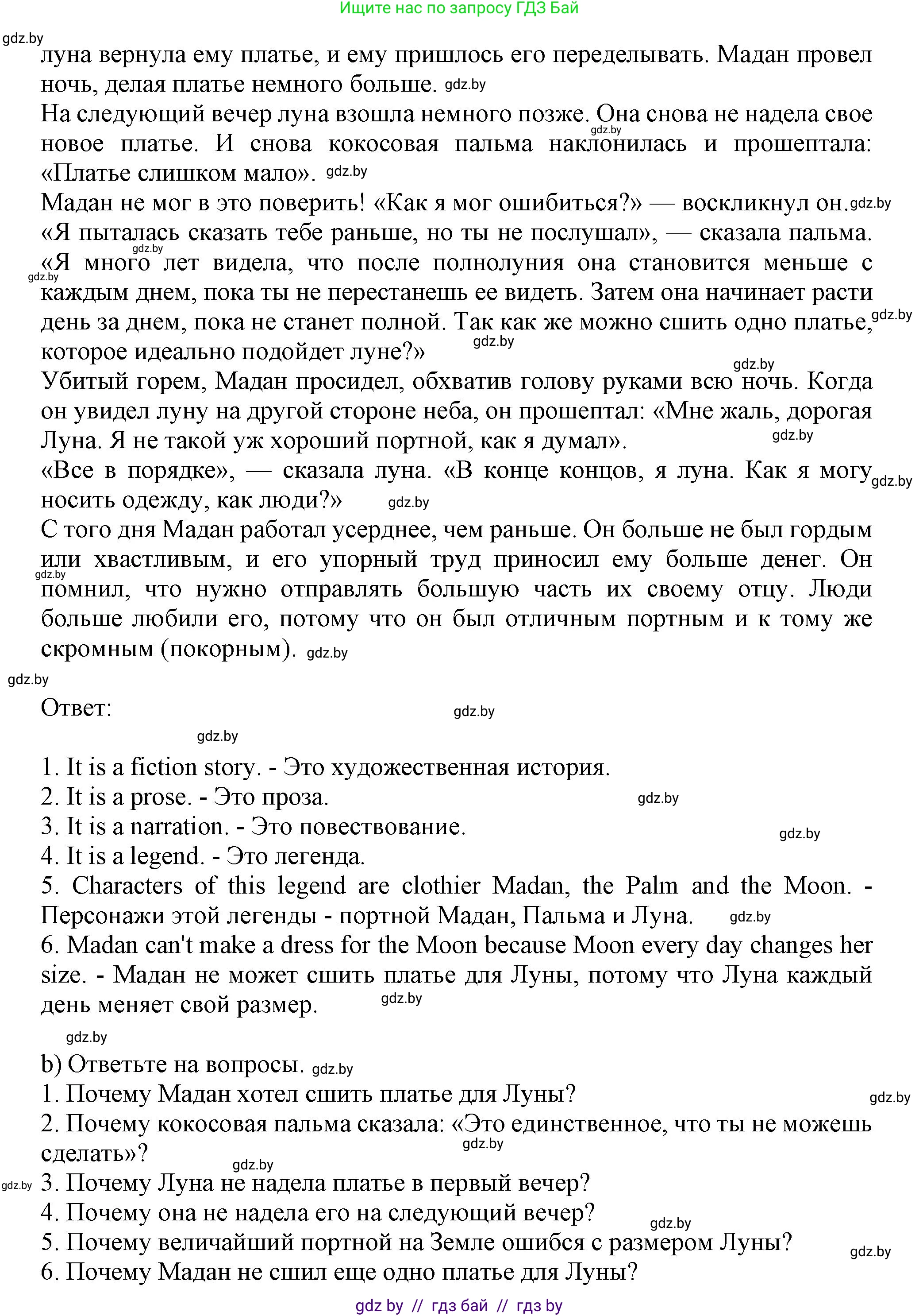 Английский язык (english), 9 класс Учебник (Student's book), авторы: Лапицкая Людмила Михайловна (Lapitskaya Ludmila), Демченко Наталья Валентиновна, Волков Андрей Валерьевич, Калишевич Алла Ивановна, Севрюкова Татьяна Юрьевна, Юхнель Наталья Валентиновна, издательство Вышэйшая школа, Минск, 2018, страница 113, номер 1, Решение 1 (продолжение 2)
