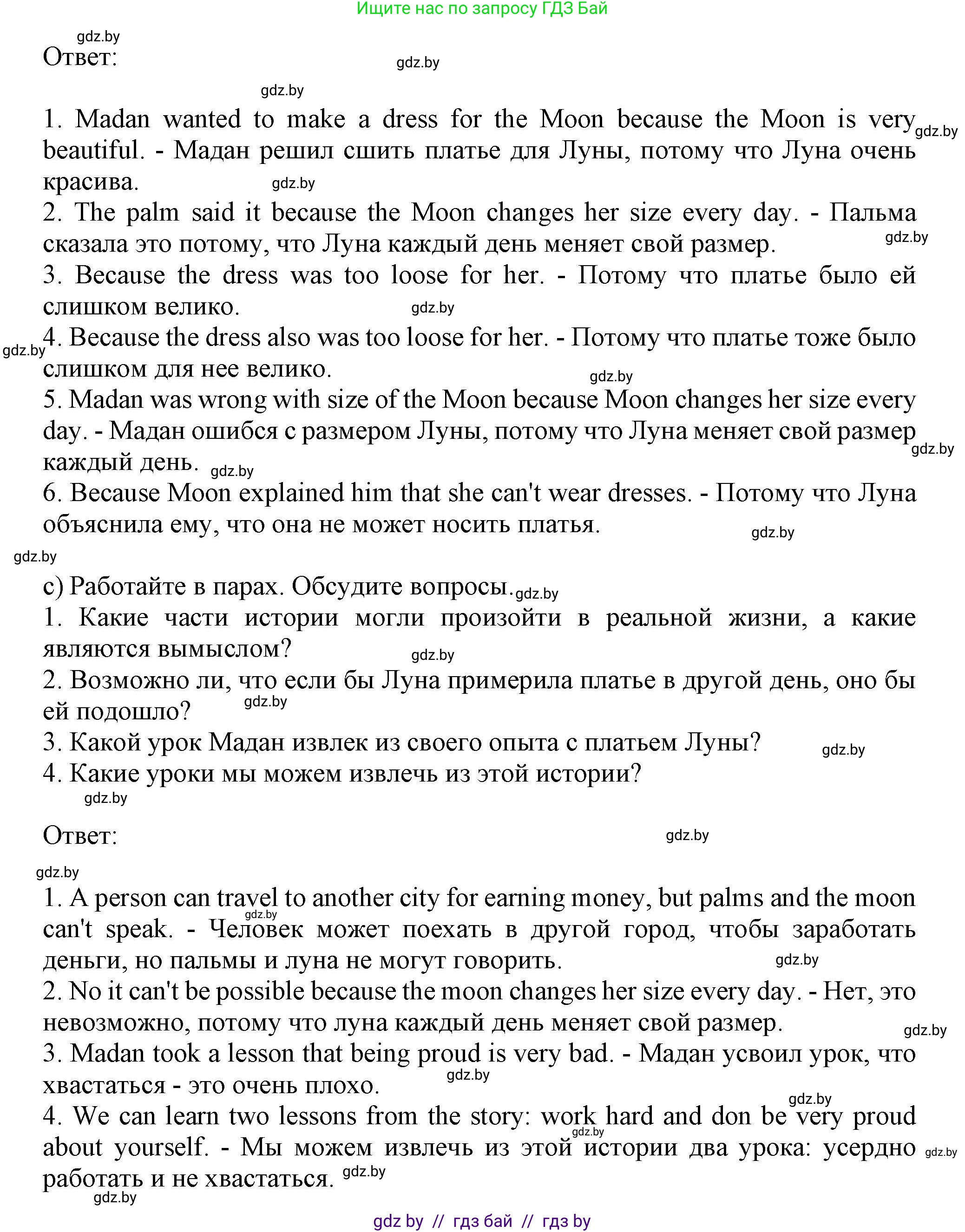 Английский язык (english), 9 класс Учебник (Student's book), авторы: Лапицкая Людмила Михайловна (Lapitskaya Ludmila), Демченко Наталья Валентиновна, Волков Андрей Валерьевич, Калишевич Алла Ивановна, Севрюкова Татьяна Юрьевна, Юхнель Наталья Валентиновна, издательство Вышэйшая школа, Минск, 2018, страница 113, номер 1, Решение 1 (продолжение 3)