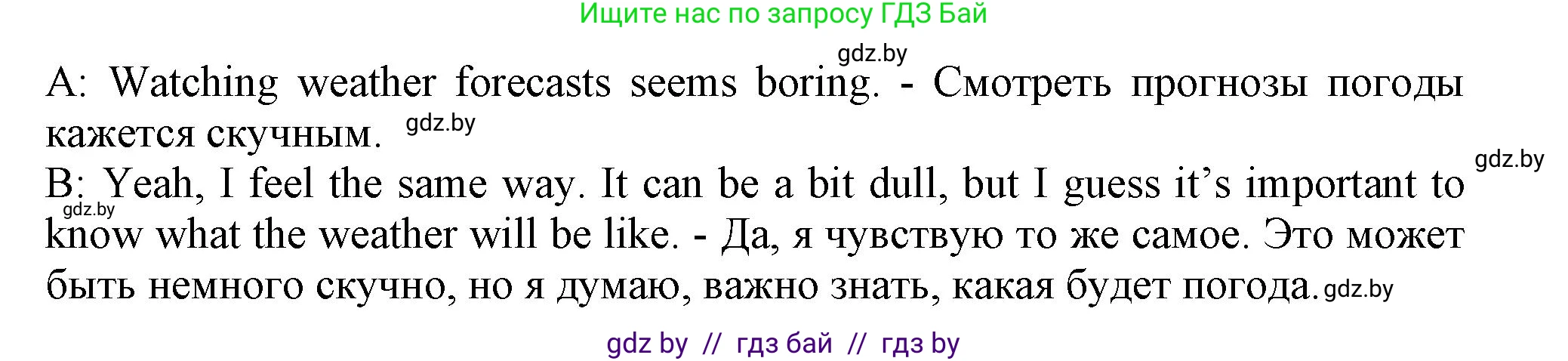 Английский язык (english), 9 класс Учебник (Student's book), авторы: Лапицкая Людмила Михайловна (Lapitskaya Ludmila), Демченко Наталья Валентиновна, Волков Андрей Валерьевич, Калишевич Алла Ивановна, Севрюкова Татьяна Юрьевна, Юхнель Наталья Валентиновна, издательство Вышэйшая школа, Минск, 2018, страница 117, номер 2, Решение 1 (продолжение 4)