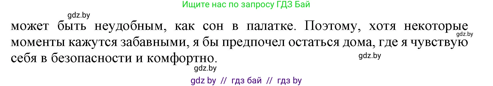 Английский язык (english), 9 класс Учебник (Student's book), авторы: Лапицкая Людмила Михайловна (Lapitskaya Ludmila), Демченко Наталья Валентиновна, Волков Андрей Валерьевич, Калишевич Алла Ивановна, Севрюкова Татьяна Юрьевна, Юхнель Наталья Валентиновна, издательство Вышэйшая школа, Минск, 2018, страница 119, номер 4, Решение 1 (продолжение 3)