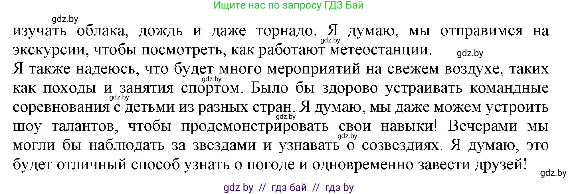 Английский язык (english), 9 класс Учебник (Student's book), авторы: Лапицкая Людмила Михайловна (Lapitskaya Ludmila), Демченко Наталья Валентиновна, Волков Андрей Валерьевич, Калишевич Алла Ивановна, Севрюкова Татьяна Юрьевна, Юхнель Наталья Валентиновна, издательство Вышэйшая школа, Минск, 2018, страница 120, номер 1, Решение 1 (продолжение 2)