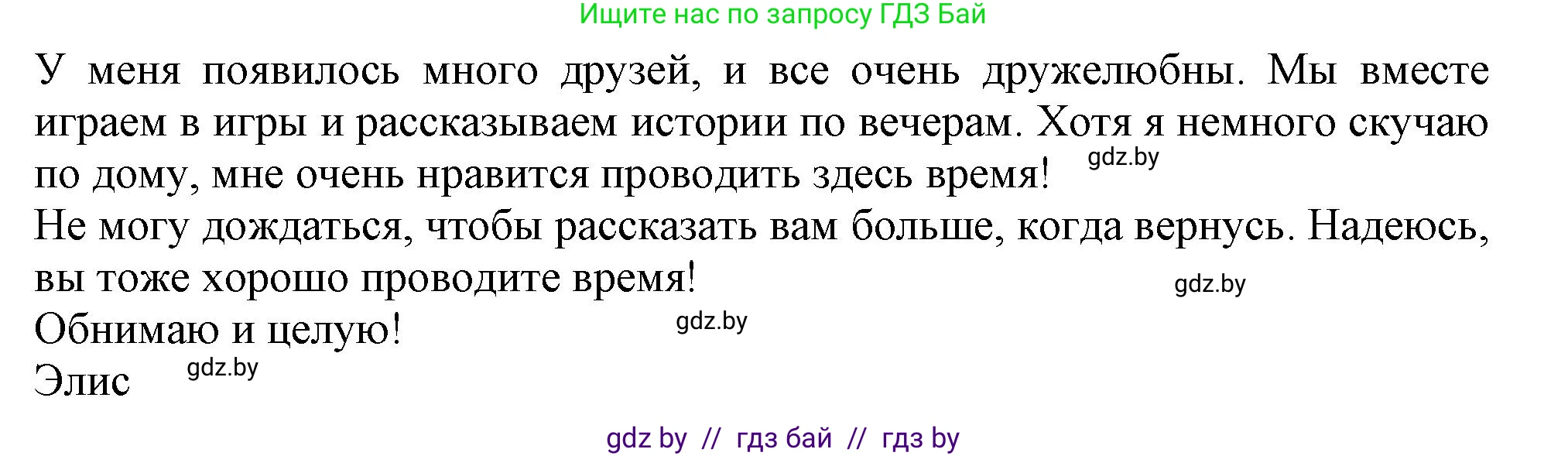 Английский язык (english), 9 класс Учебник (Student's book), авторы: Лапицкая Людмила Михайловна (Lapitskaya Ludmila), Демченко Наталья Валентиновна, Волков Андрей Валерьевич, Калишевич Алла Ивановна, Севрюкова Татьяна Юрьевна, Юхнель Наталья Валентиновна, издательство Вышэйшая школа, Минск, 2018, страница 121, номер 5, Решение 1 (продолжение 3)