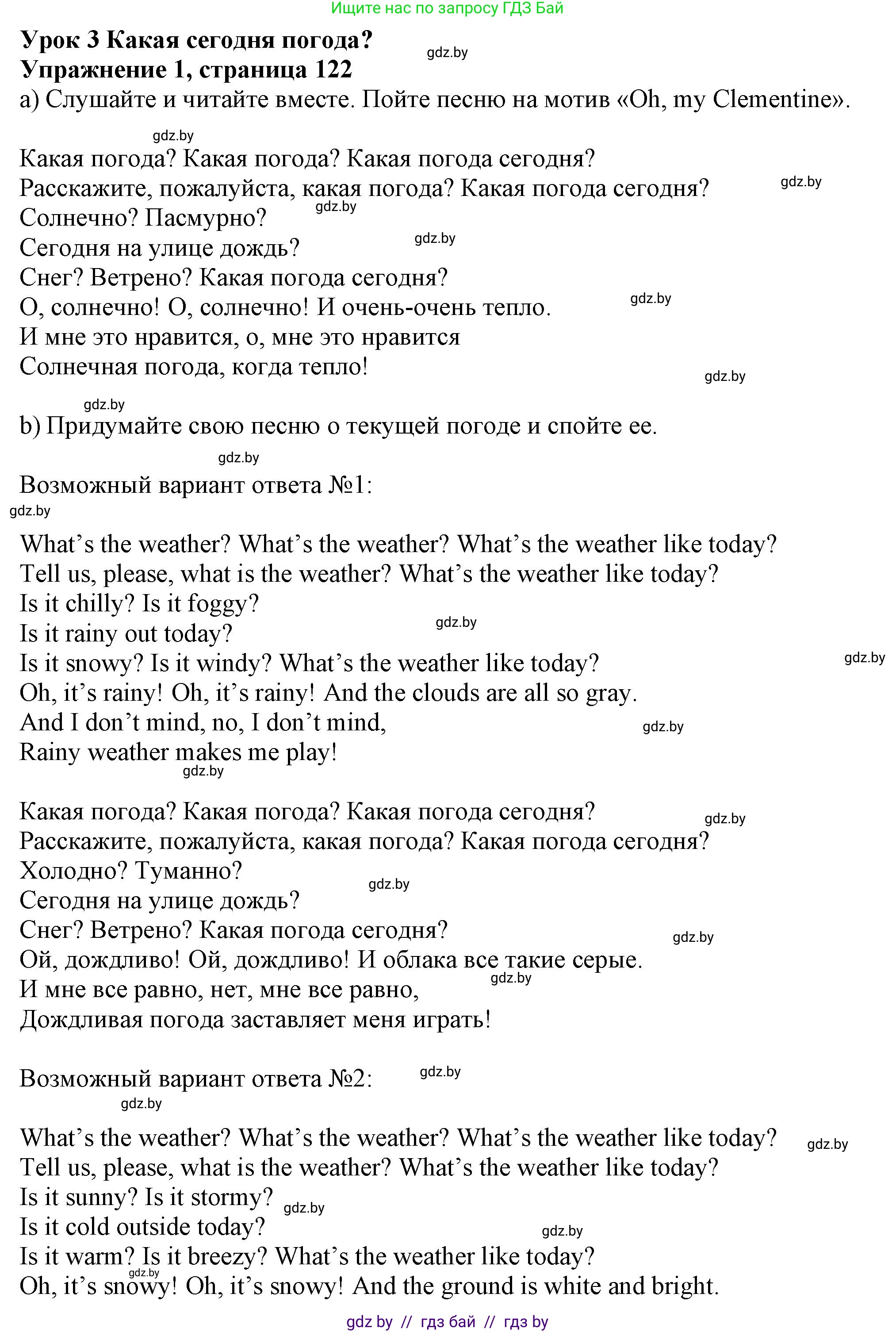Английский язык (english), 9 класс Учебник (Student's book), авторы: Лапицкая Людмила Михайловна (Lapitskaya Ludmila), Демченко Наталья Валентиновна, Волков Андрей Валерьевич, Калишевич Алла Ивановна, Севрюкова Татьяна Юрьевна, Юхнель Наталья Валентиновна, издательство Вышэйшая школа, Минск, 2018, страница 122, номер 1, Решение 1