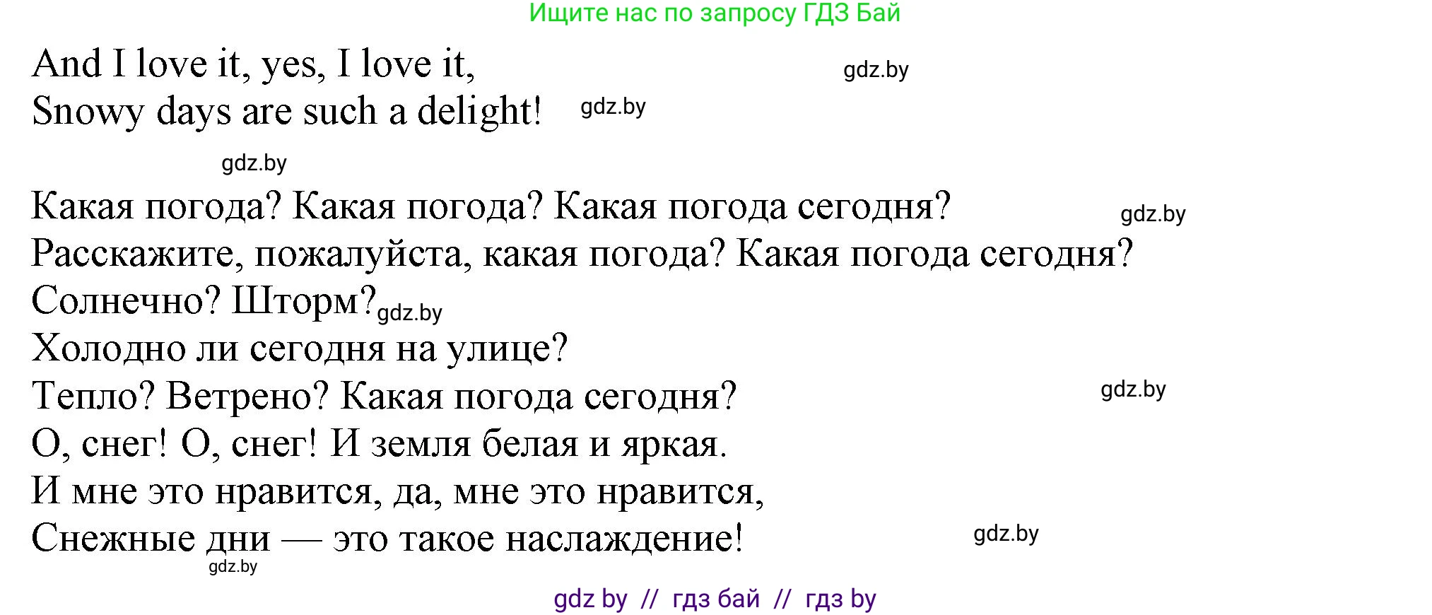 Английский язык (english), 9 класс Учебник (Student's book), авторы: Лапицкая Людмила Михайловна (Lapitskaya Ludmila), Демченко Наталья Валентиновна, Волков Андрей Валерьевич, Калишевич Алла Ивановна, Севрюкова Татьяна Юрьевна, Юхнель Наталья Валентиновна, издательство Вышэйшая школа, Минск, 2018, страница 122, номер 1, Решение 1 (продолжение 2)