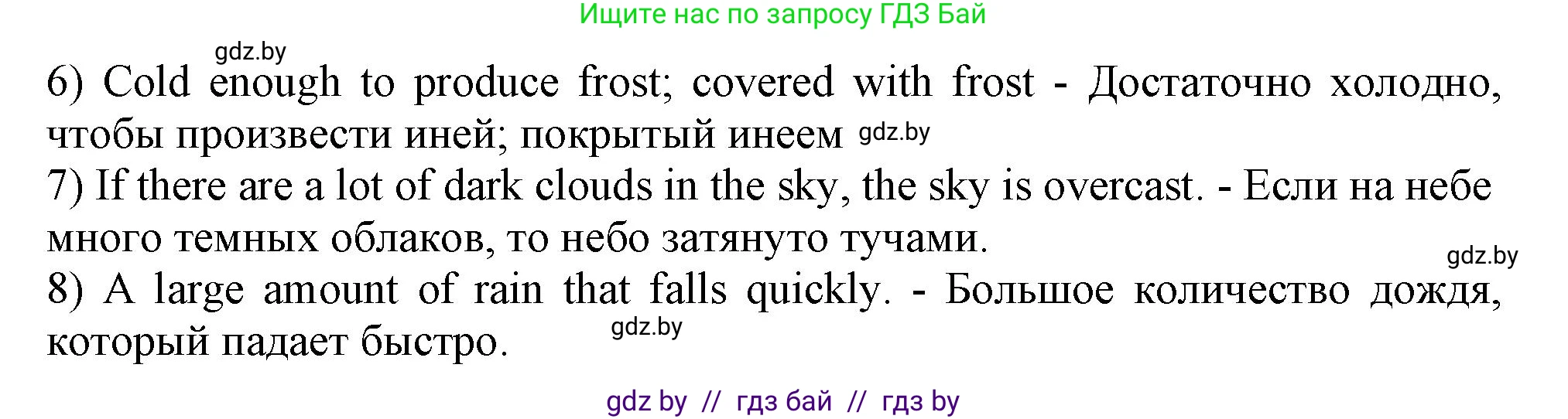 Английский язык (english), 9 класс Учебник (Student's book), авторы: Лапицкая Людмила Михайловна (Lapitskaya Ludmila), Демченко Наталья Валентиновна, Волков Андрей Валерьевич, Калишевич Алла Ивановна, Севрюкова Татьяна Юрьевна, Юхнель Наталья Валентиновна, издательство Вышэйшая школа, Минск, 2018, страница 122, номер 2, Решение 1 (продолжение 3)