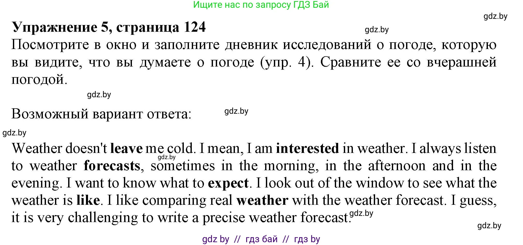 Английский язык (english), 9 класс Учебник (Student's book), авторы: Лапицкая Людмила Михайловна (Lapitskaya Ludmila), Демченко Наталья Валентиновна, Волков Андрей Валерьевич, Калишевич Алла Ивановна, Севрюкова Татьяна Юрьевна, Юхнель Наталья Валентиновна, издательство Вышэйшая школа, Минск, 2018, страница 125, номер 5, Решение 1