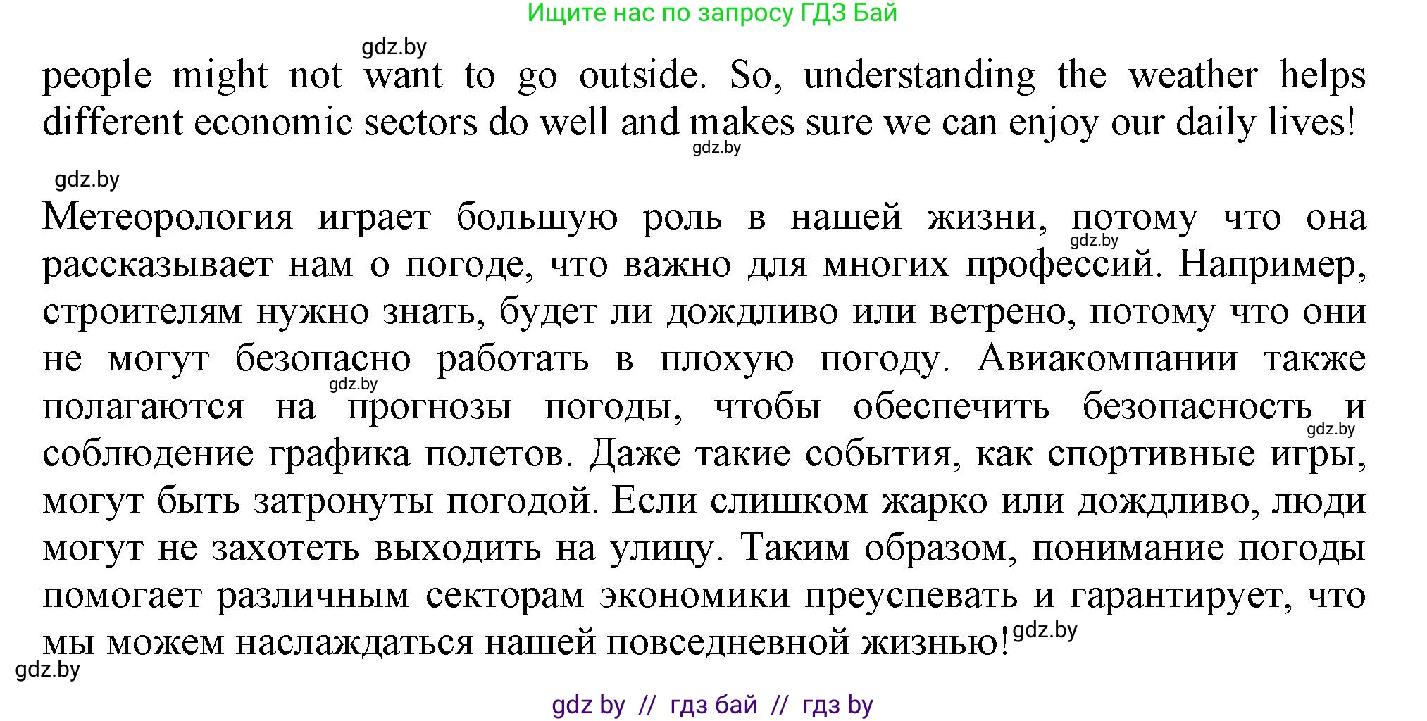 Английский язык (english), 9 класс Учебник (Student's book), авторы: Лапицкая Людмила Михайловна (Lapitskaya Ludmila), Демченко Наталья Валентиновна, Волков Андрей Валерьевич, Калишевич Алла Ивановна, Севрюкова Татьяна Юрьевна, Юхнель Наталья Валентиновна, издательство Вышэйшая школа, Минск, 2018, страница 126, номер 1, Решение 1 (продолжение 2)