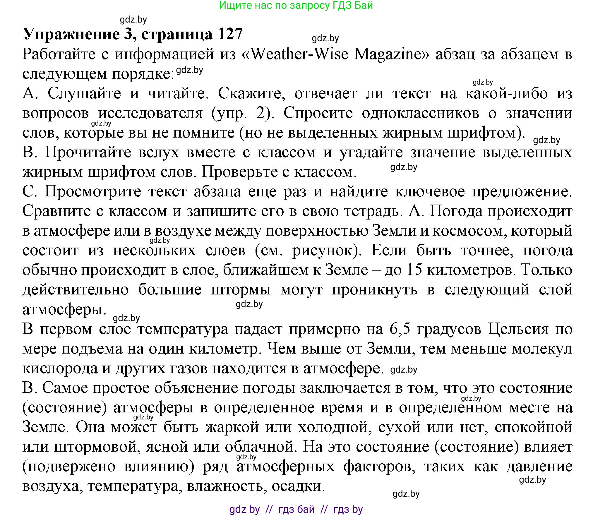 Английский язык (english), 9 класс Учебник (Student's book), авторы: Лапицкая Людмила Михайловна (Lapitskaya Ludmila), Демченко Наталья Валентиновна, Волков Андрей Валерьевич, Калишевич Алла Ивановна, Севрюкова Татьяна Юрьевна, Юхнель Наталья Валентиновна, издательство Вышэйшая школа, Минск, 2018, страница 127, номер 3, Решение 1