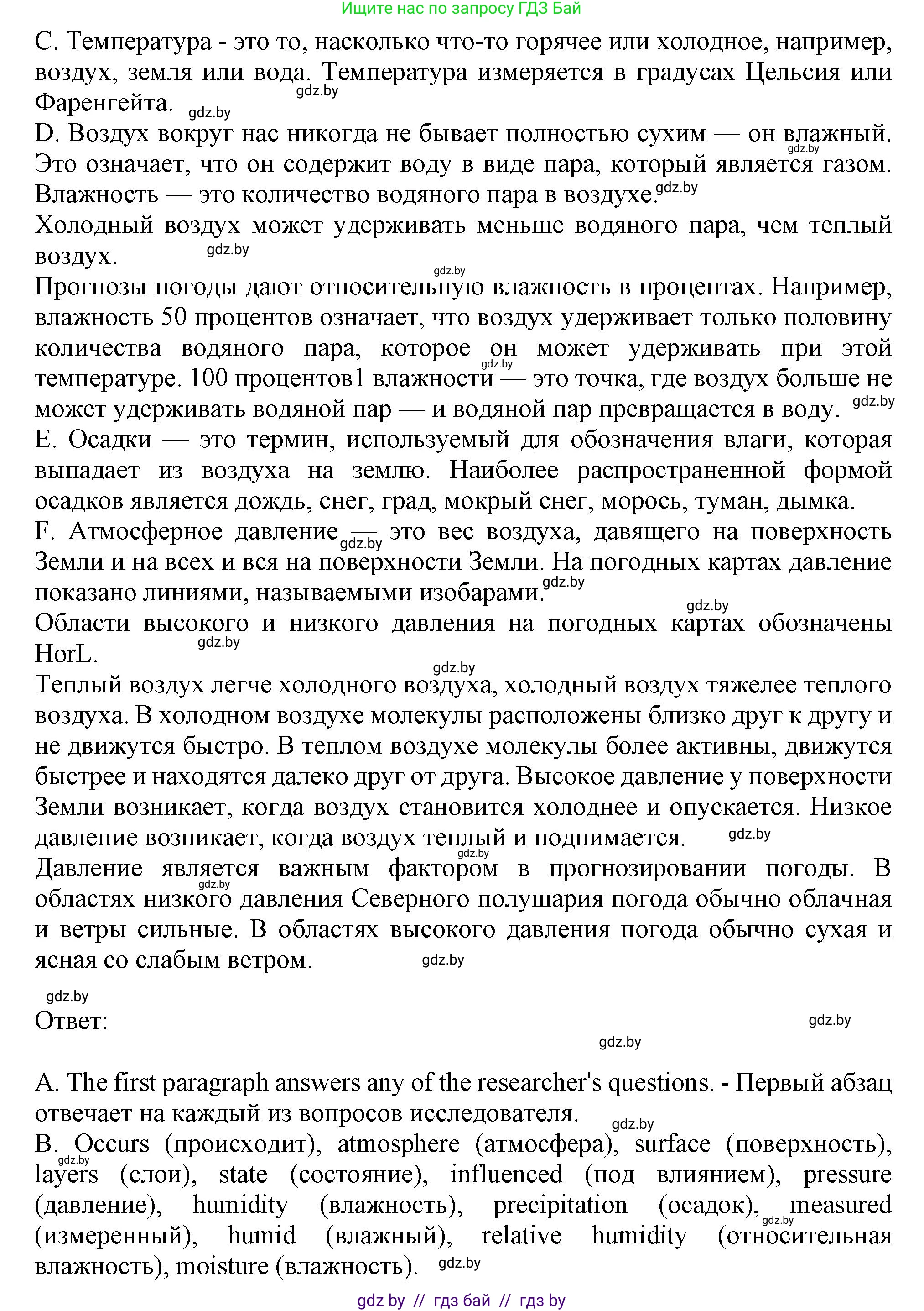 Английский язык (english), 9 класс Учебник (Student's book), авторы: Лапицкая Людмила Михайловна (Lapitskaya Ludmila), Демченко Наталья Валентиновна, Волков Андрей Валерьевич, Калишевич Алла Ивановна, Севрюкова Татьяна Юрьевна, Юхнель Наталья Валентиновна, издательство Вышэйшая школа, Минск, 2018, страница 127, номер 3, Решение 1 (продолжение 2)