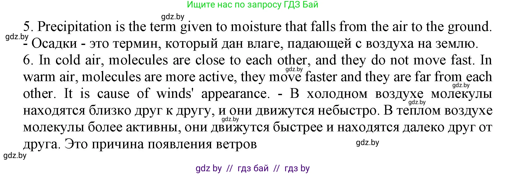 Английский язык (english), 9 класс Учебник (Student's book), авторы: Лапицкая Людмила Михайловна (Lapitskaya Ludmila), Демченко Наталья Валентиновна, Волков Андрей Валерьевич, Калишевич Алла Ивановна, Севрюкова Татьяна Юрьевна, Юхнель Наталья Валентиновна, издательство Вышэйшая школа, Минск, 2018, страница 129, номер 5, Решение 1 (продолжение 2)
