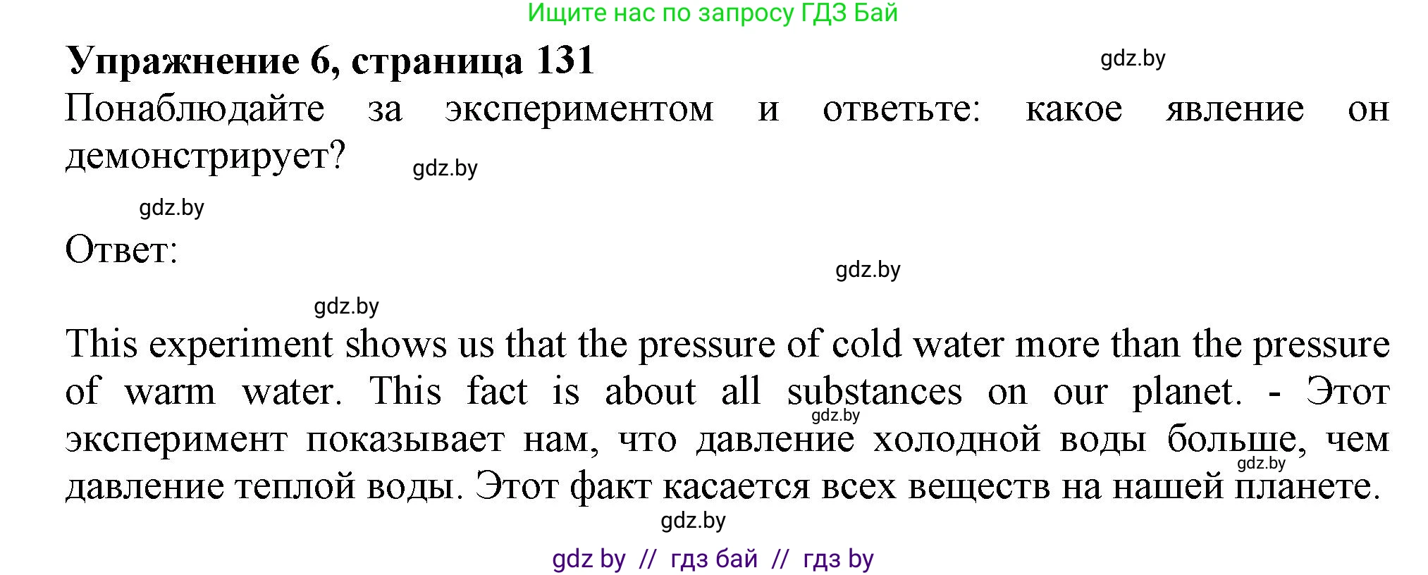 Английский язык (english), 9 класс Учебник (Student's book), авторы: Лапицкая Людмила Михайловна (Lapitskaya Ludmila), Демченко Наталья Валентиновна, Волков Андрей Валерьевич, Калишевич Алла Ивановна, Севрюкова Татьяна Юрьевна, Юхнель Наталья Валентиновна, издательство Вышэйшая школа, Минск, 2018, страница 129, номер 6, Решение 1