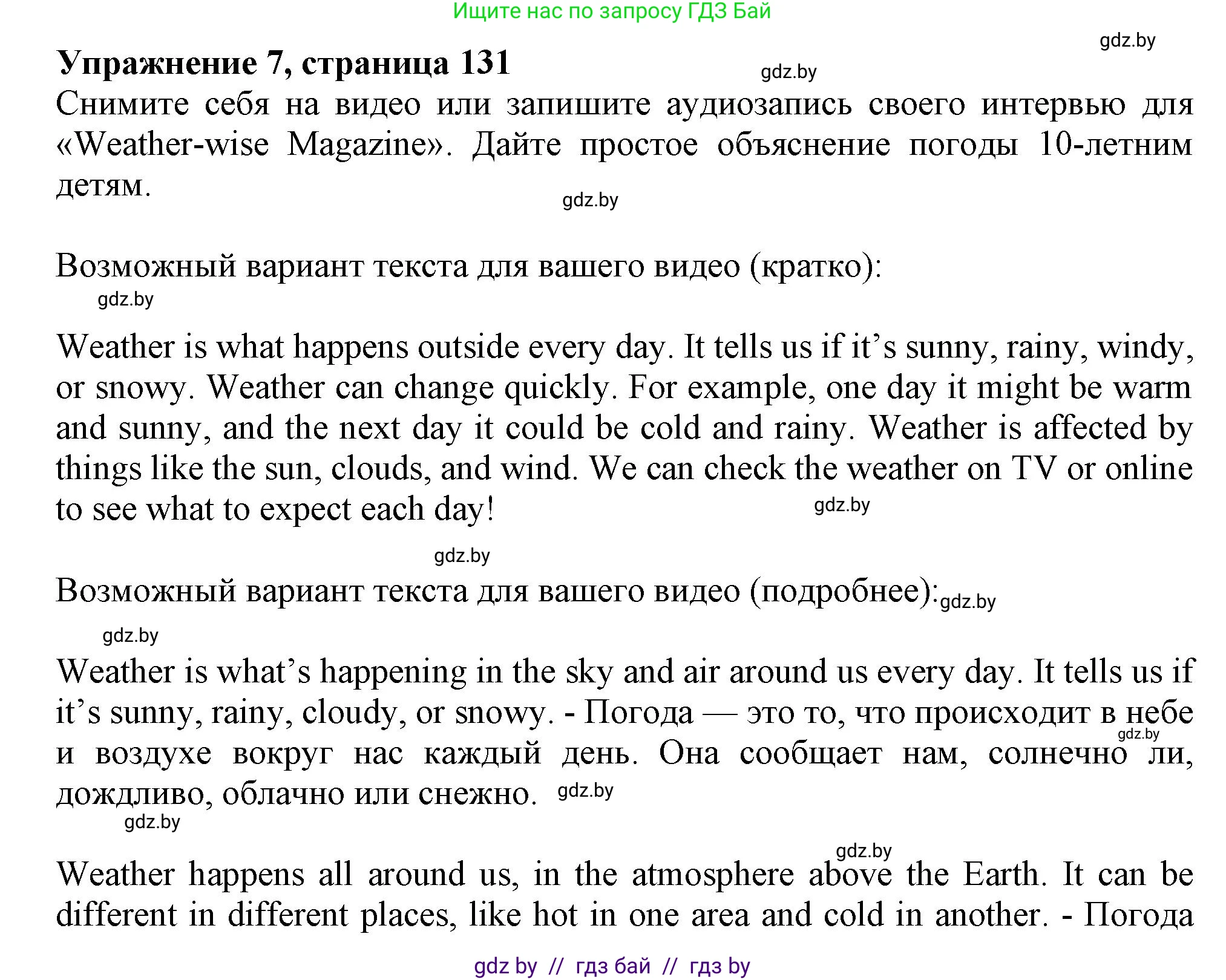 Английский язык (english), 9 класс Учебник (Student's book), авторы: Лапицкая Людмила Михайловна (Lapitskaya Ludmila), Демченко Наталья Валентиновна, Волков Андрей Валерьевич, Калишевич Алла Ивановна, Севрюкова Татьяна Юрьевна, Юхнель Наталья Валентиновна, издательство Вышэйшая школа, Минск, 2018, страница 129, номер 7, Решение 1