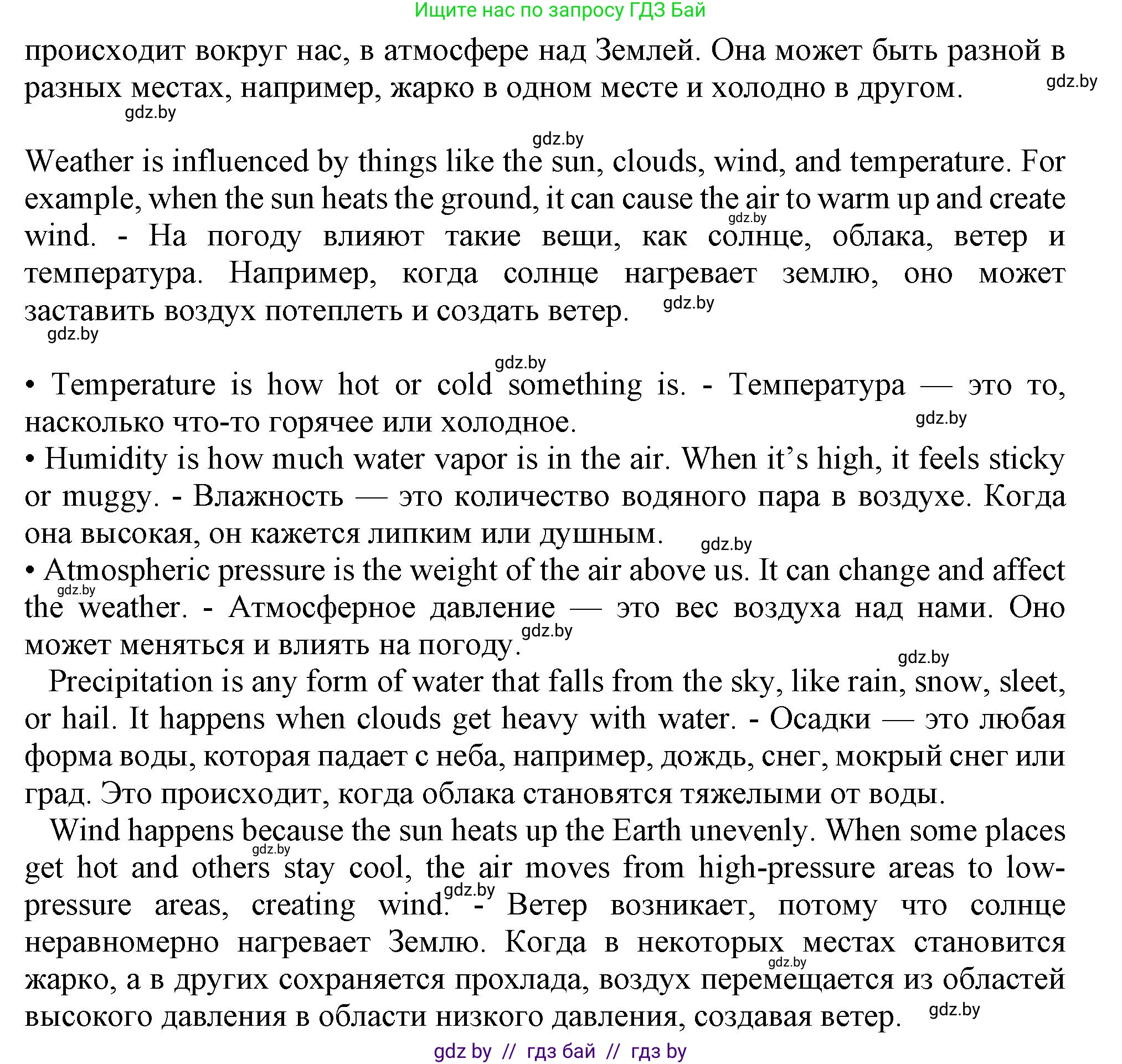 Английский язык (english), 9 класс Учебник (Student's book), авторы: Лапицкая Людмила Михайловна (Lapitskaya Ludmila), Демченко Наталья Валентиновна, Волков Андрей Валерьевич, Калишевич Алла Ивановна, Севрюкова Татьяна Юрьевна, Юхнель Наталья Валентиновна, издательство Вышэйшая школа, Минск, 2018, страница 129, номер 7, Решение 1 (продолжение 2)