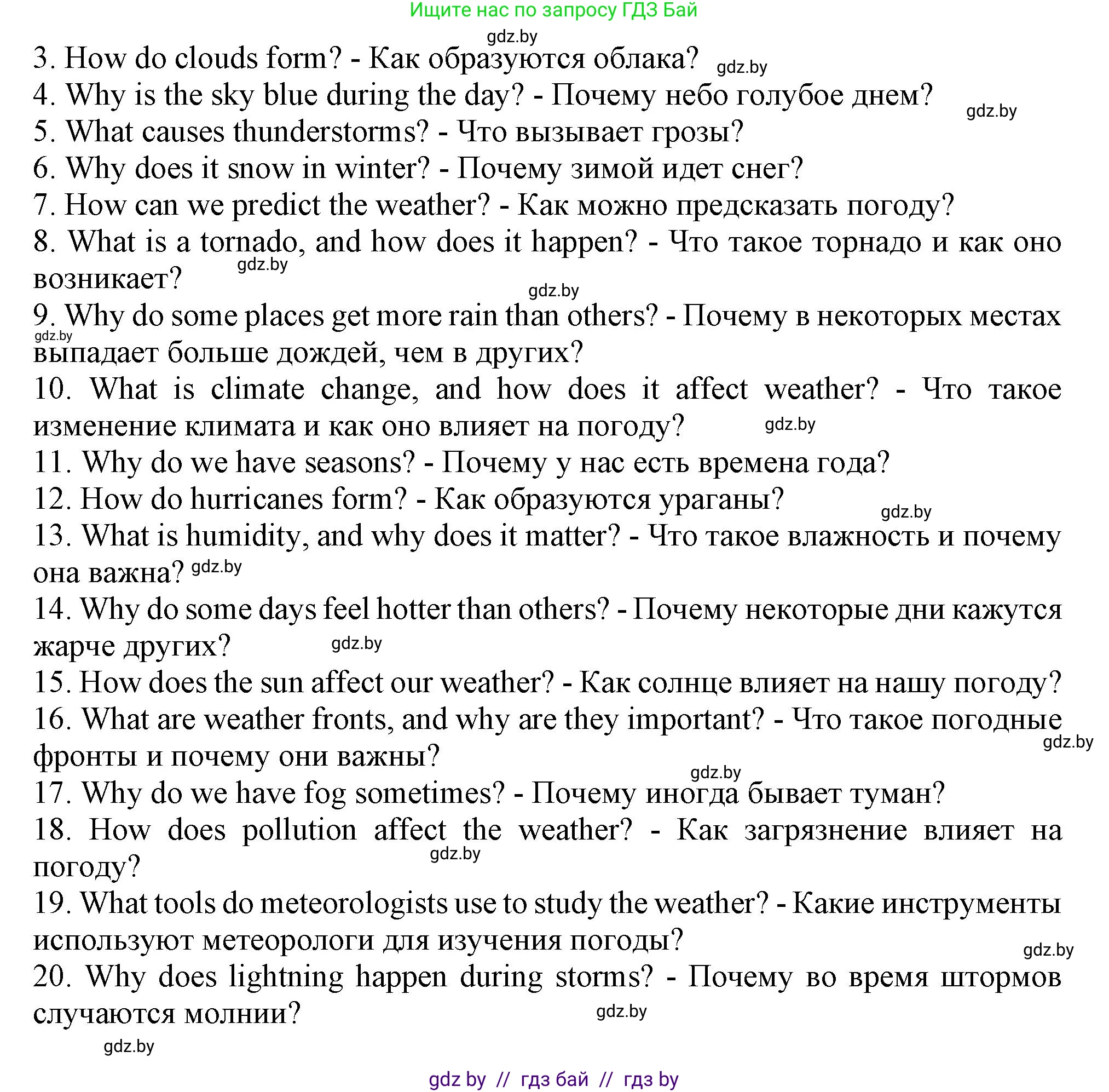 Английский язык (english), 9 класс Учебник (Student's book), авторы: Лапицкая Людмила Михайловна (Lapitskaya Ludmila), Демченко Наталья Валентиновна, Волков Андрей Валерьевич, Калишевич Алла Ивановна, Севрюкова Татьяна Юрьевна, Юхнель Наталья Валентиновна, издательство Вышэйшая школа, Минск, 2018, страница 130, номер 2, Решение 1 (продолжение 2)