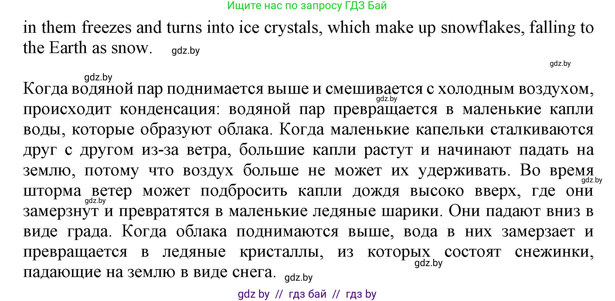 Английский язык (english), 9 класс Учебник (Student's book), авторы: Лапицкая Людмила Михайловна (Lapitskaya Ludmila), Демченко Наталья Валентиновна, Волков Андрей Валерьевич, Калишевич Алла Ивановна, Севрюкова Татьяна Юрьевна, Юхнель Наталья Валентиновна, издательство Вышэйшая школа, Минск, 2018, страница 131, номер 4, Решение 1 (продолжение 3)
