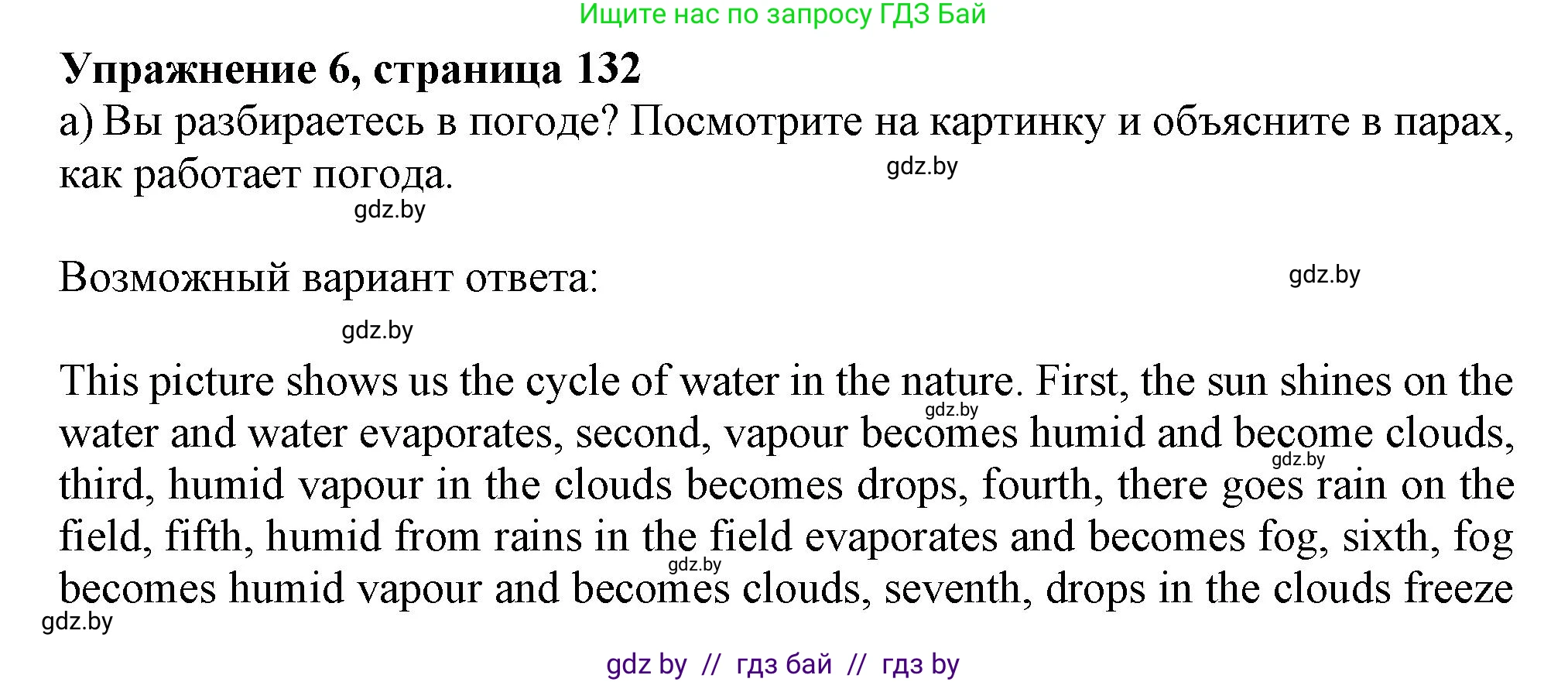 Английский язык (english), 9 класс Учебник (Student's book), авторы: Лапицкая Людмила Михайловна (Lapitskaya Ludmila), Демченко Наталья Валентиновна, Волков Андрей Валерьевич, Калишевич Алла Ивановна, Севрюкова Татьяна Юрьевна, Юхнель Наталья Валентиновна, издательство Вышэйшая школа, Минск, 2018, страница 132, номер 6, Решение 1