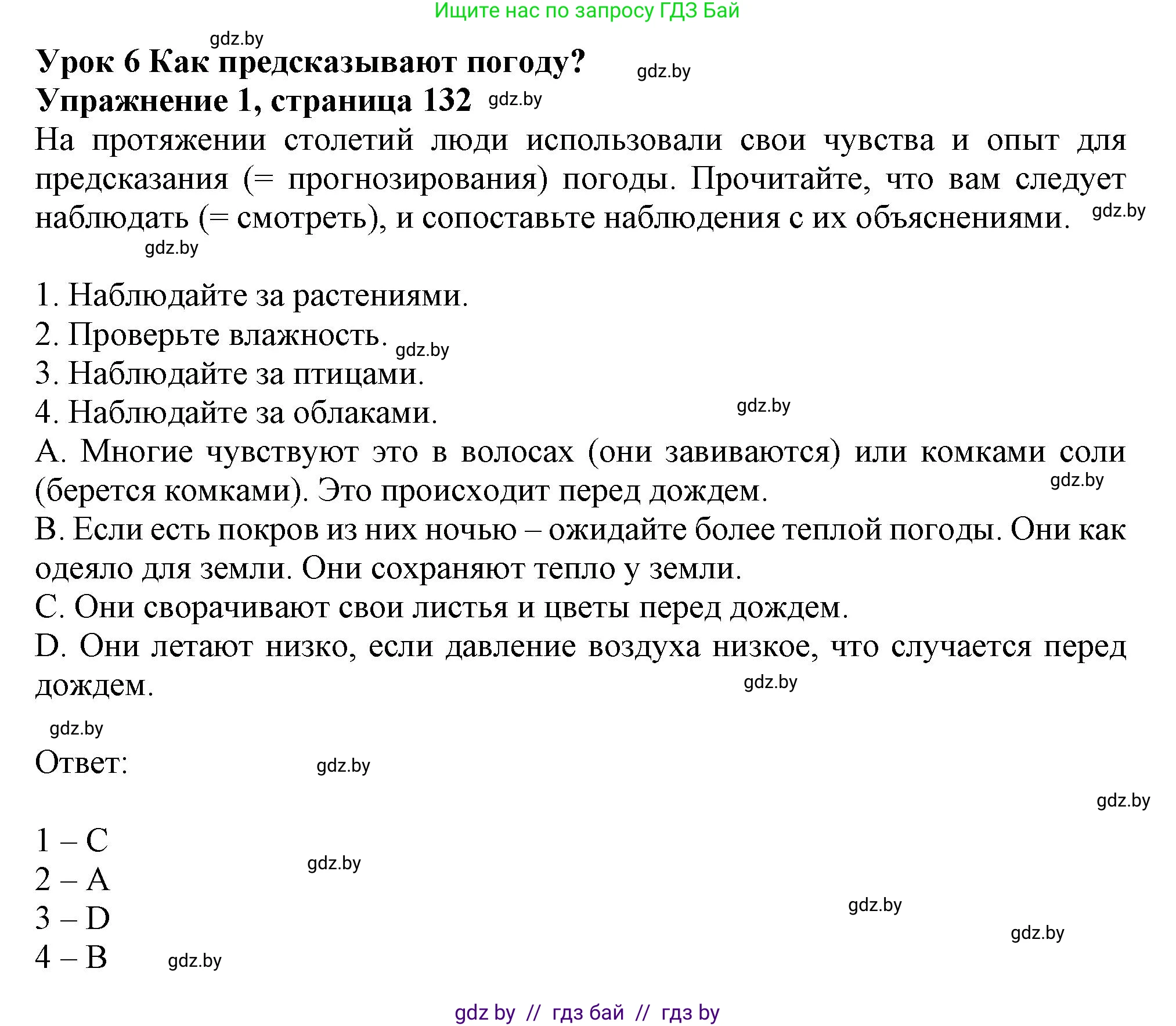 Английский язык (english), 9 класс Учебник (Student's book), авторы: Лапицкая Людмила Михайловна (Lapitskaya Ludmila), Демченко Наталья Валентиновна, Волков Андрей Валерьевич, Калишевич Алла Ивановна, Севрюкова Татьяна Юрьевна, Юхнель Наталья Валентиновна, издательство Вышэйшая школа, Минск, 2018, страница 132, номер 1, Решение 1