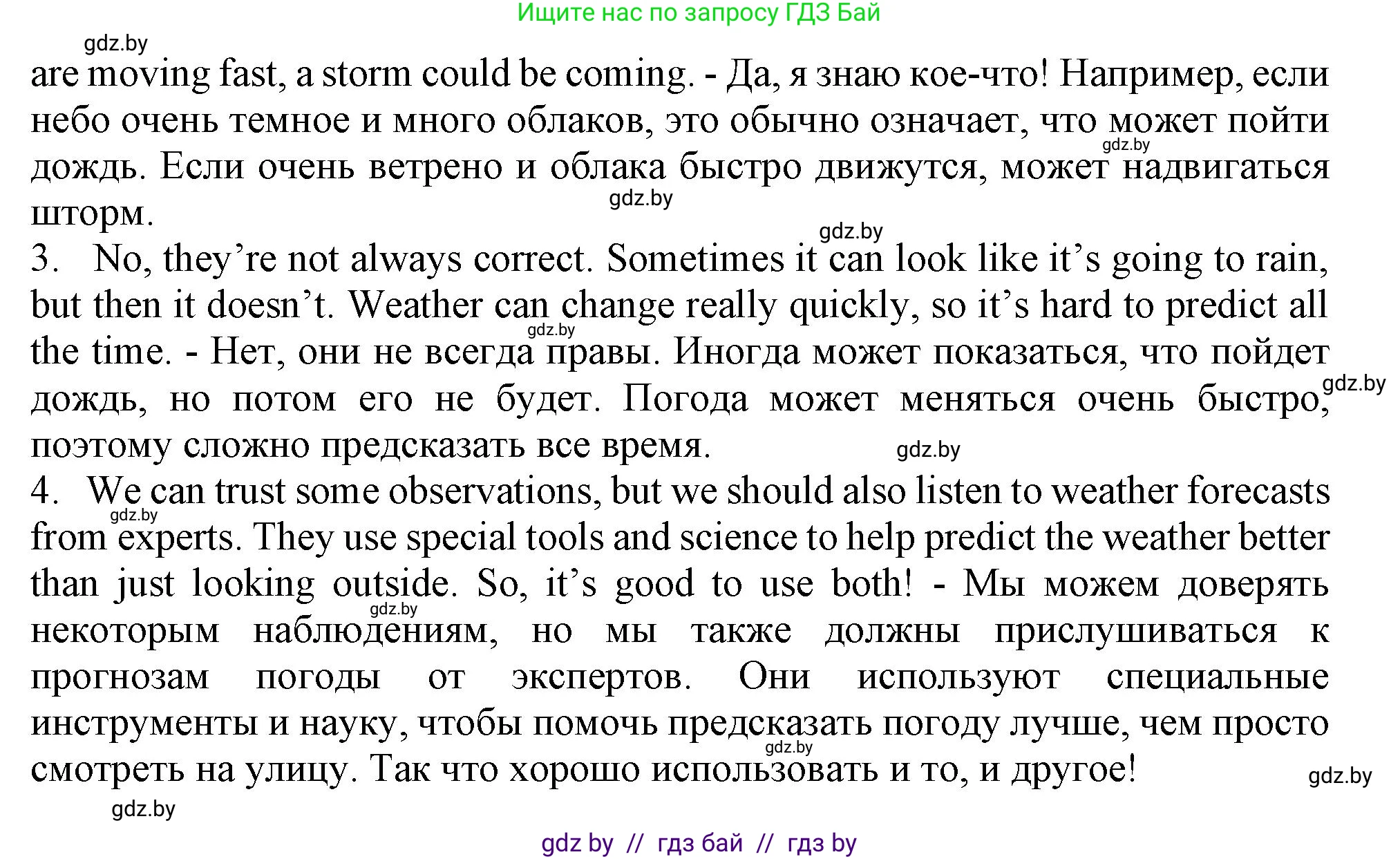 Английский язык (english), 9 класс Учебник (Student's book), авторы: Лапицкая Людмила Михайловна (Lapitskaya Ludmila), Демченко Наталья Валентиновна, Волков Андрей Валерьевич, Калишевич Алла Ивановна, Севрюкова Татьяна Юрьевна, Юхнель Наталья Валентиновна, издательство Вышэйшая школа, Минск, 2018, страница 133, номер 2, Решение 1 (продолжение 2)