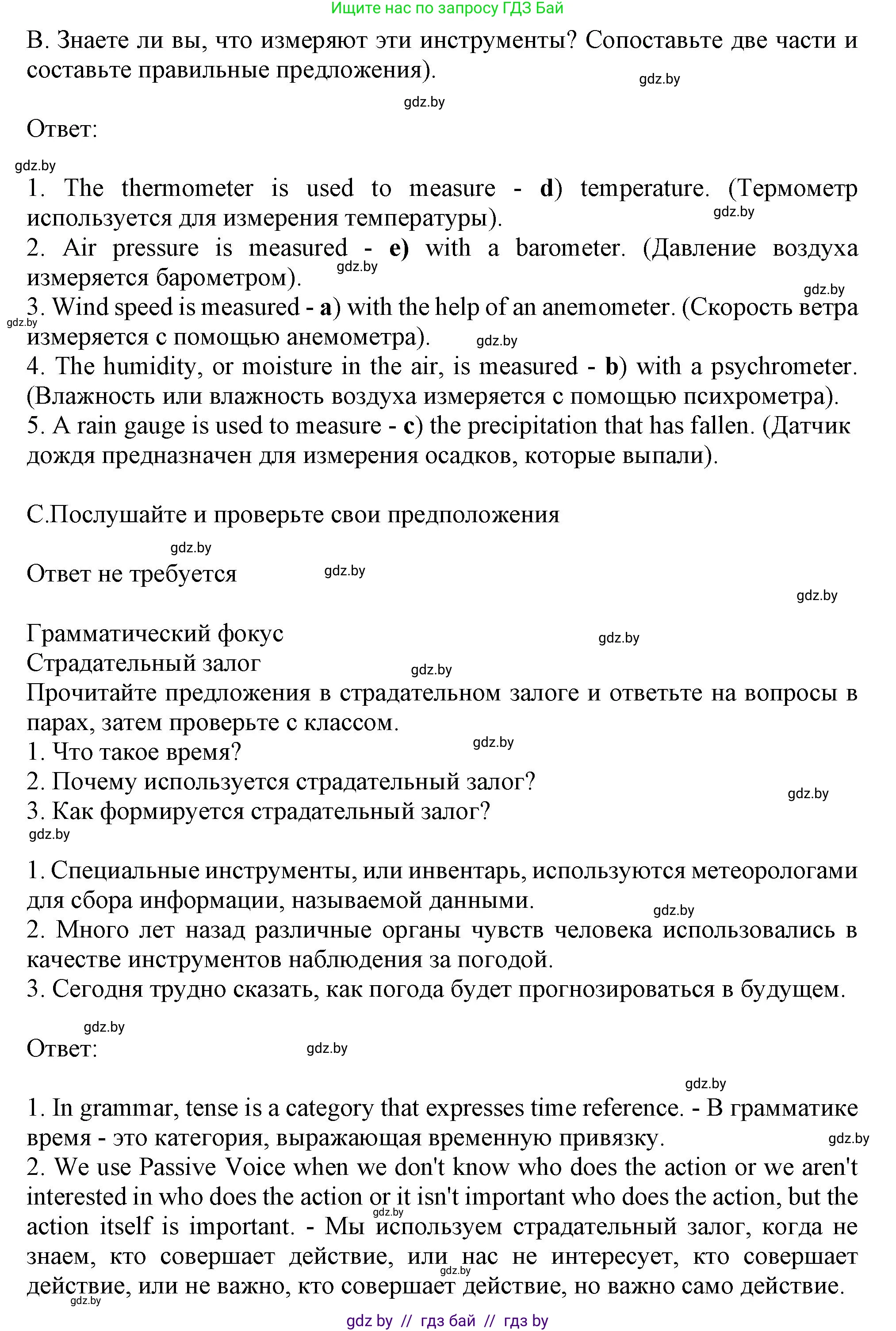 Английский язык (english), 9 класс Учебник (Student's book), авторы: Лапицкая Людмила Михайловна (Lapitskaya Ludmila), Демченко Наталья Валентиновна, Волков Андрей Валерьевич, Калишевич Алла Ивановна, Севрюкова Татьяна Юрьевна, Юхнель Наталья Валентиновна, издательство Вышэйшая школа, Минск, 2018, страница 133, номер 3, Решение 1 (продолжение 2)