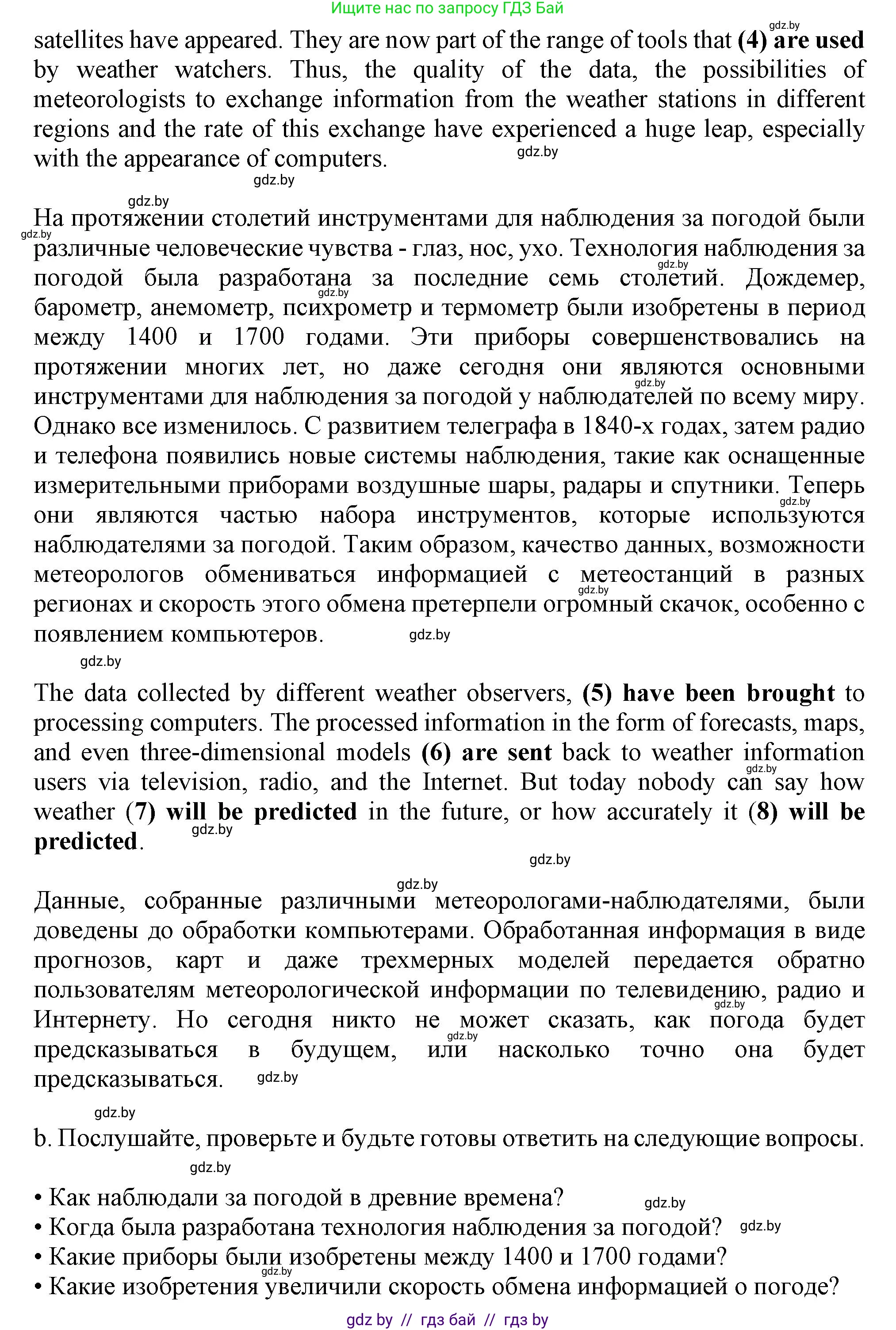 Английский язык (english), 9 класс Учебник (Student's book), авторы: Лапицкая Людмила Михайловна (Lapitskaya Ludmila), Демченко Наталья Валентиновна, Волков Андрей Валерьевич, Калишевич Алла Ивановна, Севрюкова Татьяна Юрьевна, Юхнель Наталья Валентиновна, издательство Вышэйшая школа, Минск, 2018, страница 135, номер 4, Решение 1 (продолжение 2)