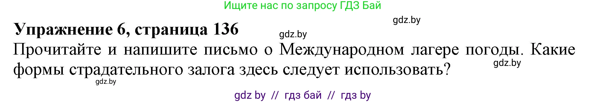 Английский язык (english), 9 класс Учебник (Student's book), авторы: Лапицкая Людмила Михайловна (Lapitskaya Ludmila), Демченко Наталья Валентиновна, Волков Андрей Валерьевич, Калишевич Алла Ивановна, Севрюкова Татьяна Юрьевна, Юхнель Наталья Валентиновна, издательство Вышэйшая школа, Минск, 2018, страница 136, номер 6, Решение 1