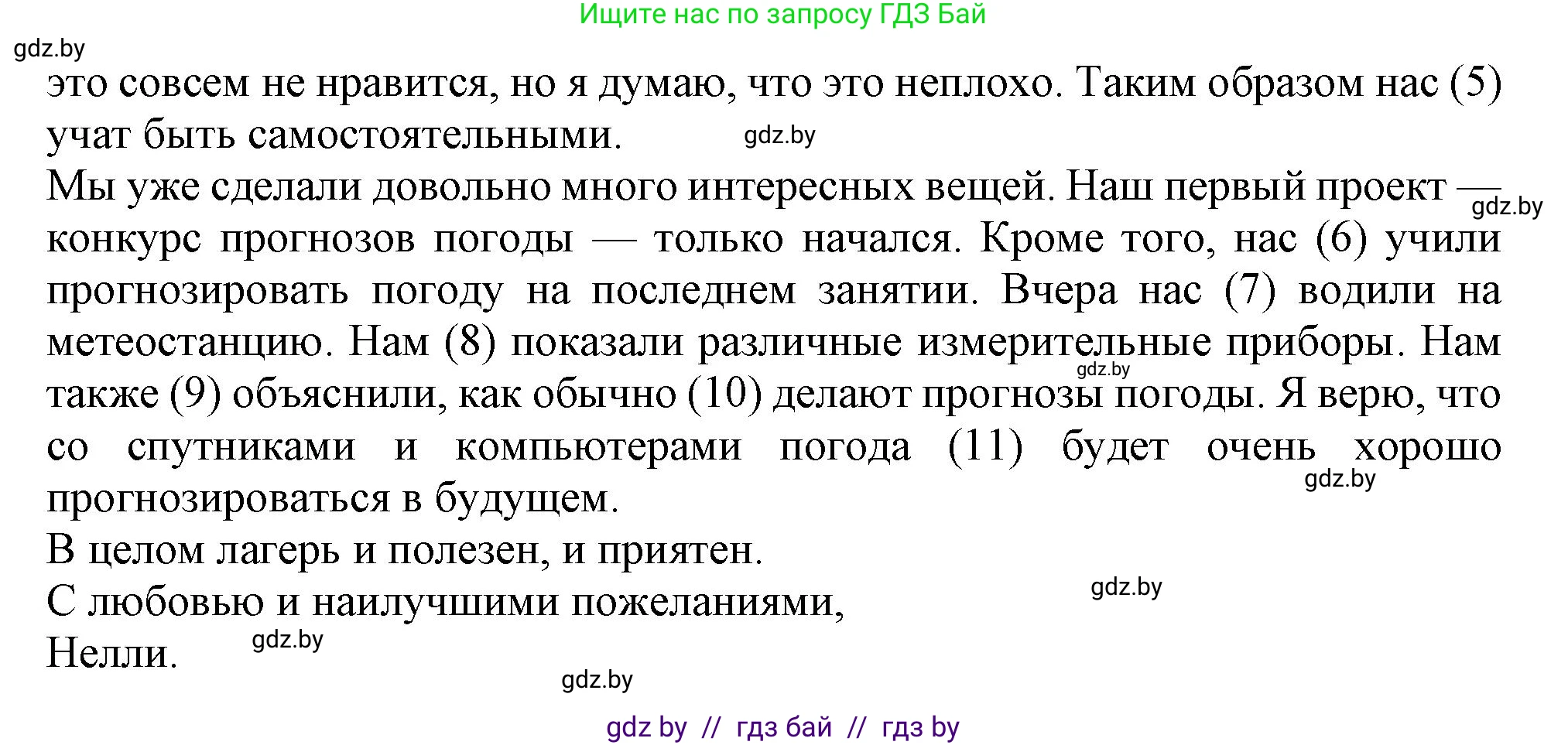 Английский язык (english), 9 класс Учебник (Student's book), авторы: Лапицкая Людмила Михайловна (Lapitskaya Ludmila), Демченко Наталья Валентиновна, Волков Андрей Валерьевич, Калишевич Алла Ивановна, Севрюкова Татьяна Юрьевна, Юхнель Наталья Валентиновна, издательство Вышэйшая школа, Минск, 2018, страница 136, номер 6, Решение 1 (продолжение 3)