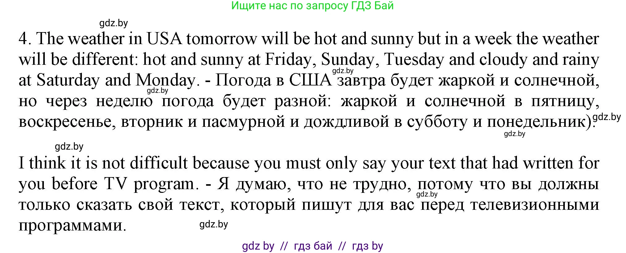 Английский язык (english), 9 класс Учебник (Student's book), авторы: Лапицкая Людмила Михайловна (Lapitskaya Ludmila), Демченко Наталья Валентиновна, Волков Андрей Валерьевич, Калишевич Алла Ивановна, Севрюкова Татьяна Юрьевна, Юхнель Наталья Валентиновна, издательство Вышэйшая школа, Минск, 2018, страница 138, номер 2, Решение 1 (продолжение 2)