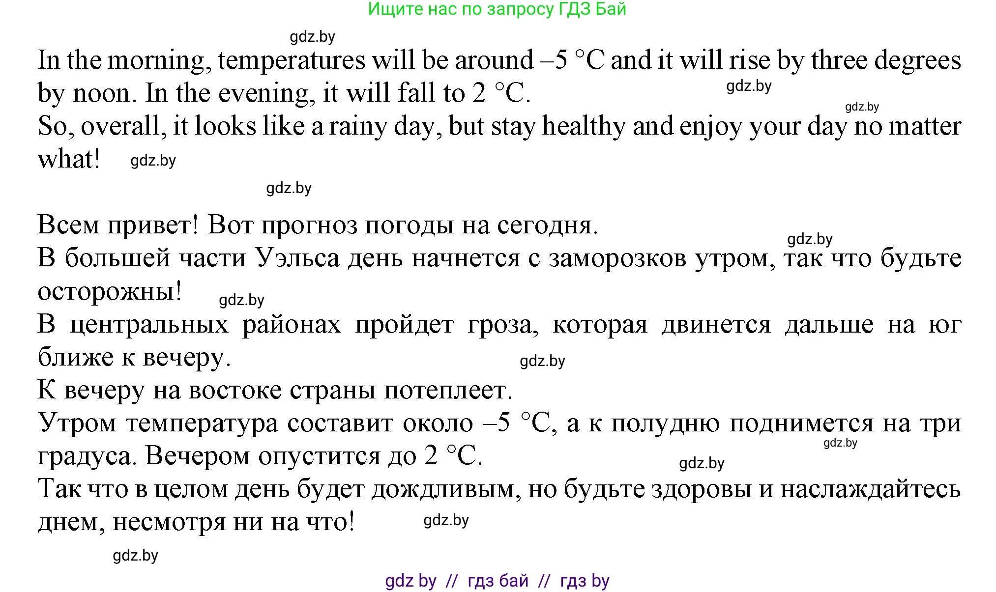 Английский язык (english), 9 класс Учебник (Student's book), авторы: Лапицкая Людмила Михайловна (Lapitskaya Ludmila), Демченко Наталья Валентиновна, Волков Андрей Валерьевич, Калишевич Алла Ивановна, Севрюкова Татьяна Юрьевна, Юхнель Наталья Валентиновна, издательство Вышэйшая школа, Минск, 2018, страница 140, номер 5, Решение 1 (продолжение 3)