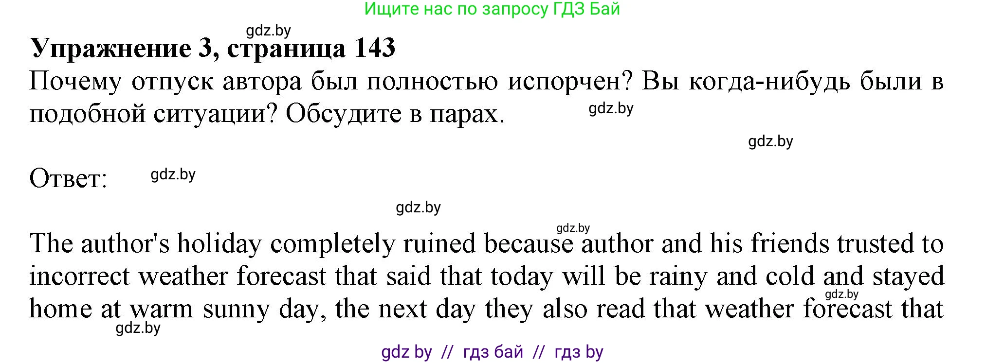 Английский язык (english), 9 класс Учебник (Student's book), авторы: Лапицкая Людмила Михайловна (Lapitskaya Ludmila), Демченко Наталья Валентиновна, Волков Андрей Валерьевич, Калишевич Алла Ивановна, Севрюкова Татьяна Юрьевна, Юхнель Наталья Валентиновна, издательство Вышэйшая школа, Минск, 2018, страница 143, номер 3, Решение 1