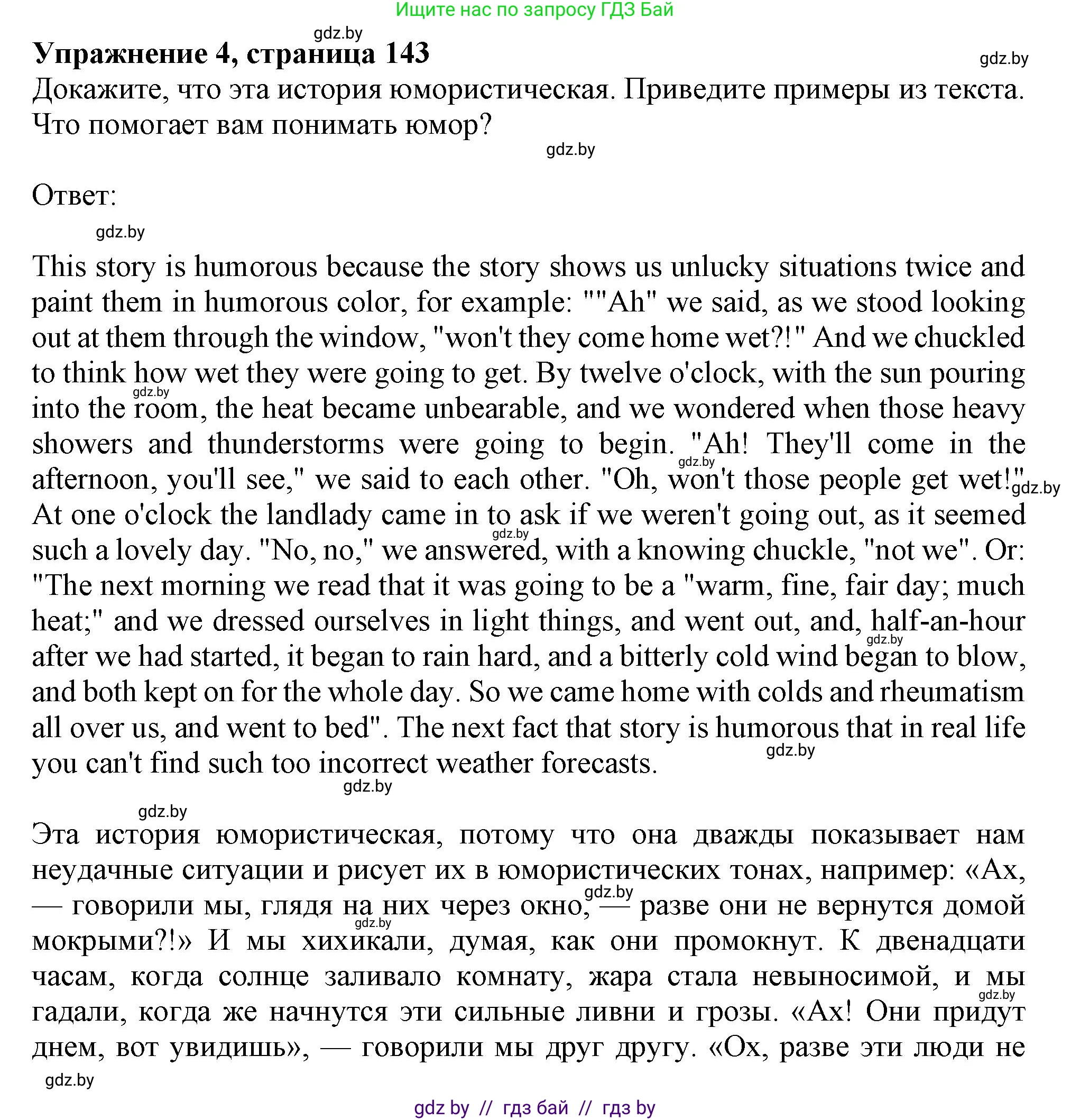 Английский язык (english), 9 класс Учебник (Student's book), авторы: Лапицкая Людмила Михайловна (Lapitskaya Ludmila), Демченко Наталья Валентиновна, Волков Андрей Валерьевич, Калишевич Алла Ивановна, Севрюкова Татьяна Юрьевна, Юхнель Наталья Валентиновна, издательство Вышэйшая школа, Минск, 2018, страница 143, номер 4, Решение 1