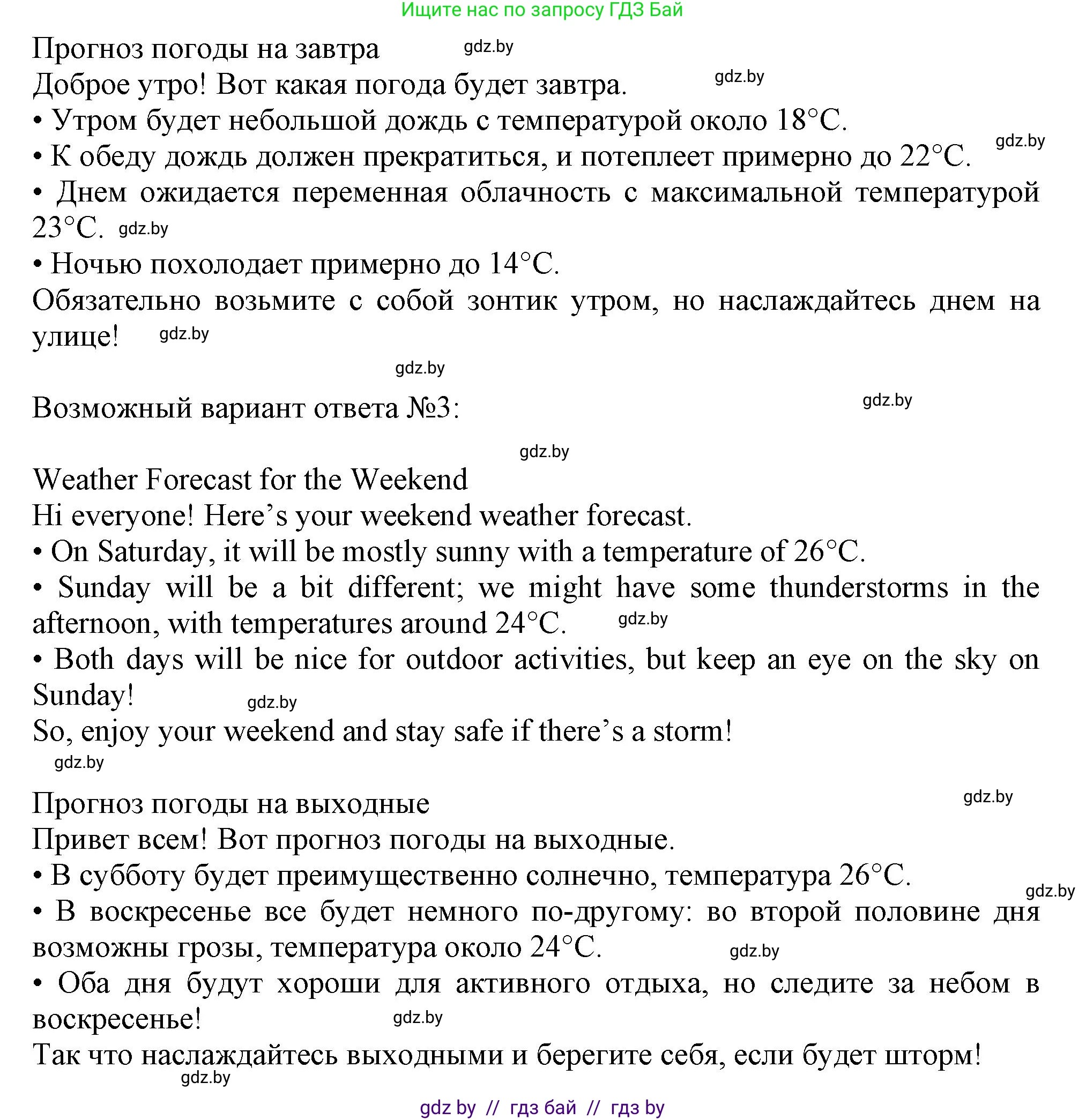 Английский язык (english), 9 класс Учебник (Student's book), авторы: Лапицкая Людмила Михайловна (Lapitskaya Ludmila), Демченко Наталья Валентиновна, Волков Андрей Валерьевич, Калишевич Алла Ивановна, Севрюкова Татьяна Юрьевна, Юхнель Наталья Валентиновна, издательство Вышэйшая школа, Минск, 2018, страница 144, номер 1, Решение 1 (продолжение 2)